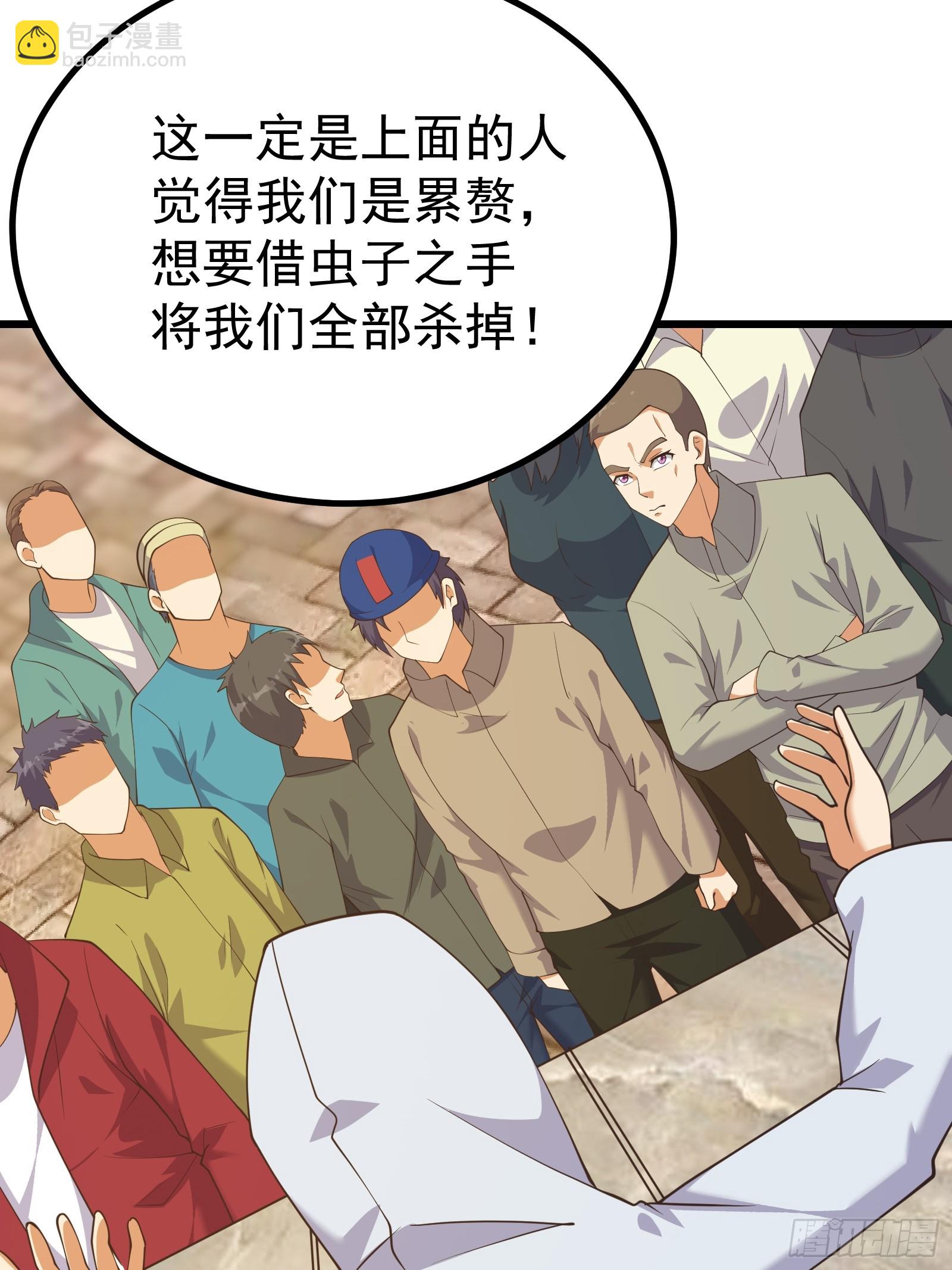 有人在煽动叛乱！-第285话
