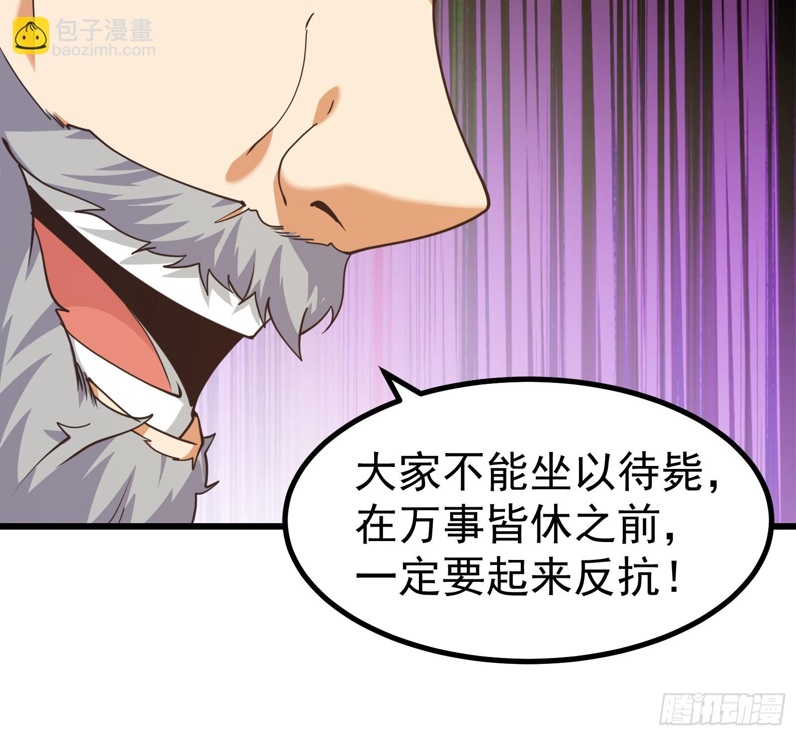 有人在煽动叛乱！-第285话