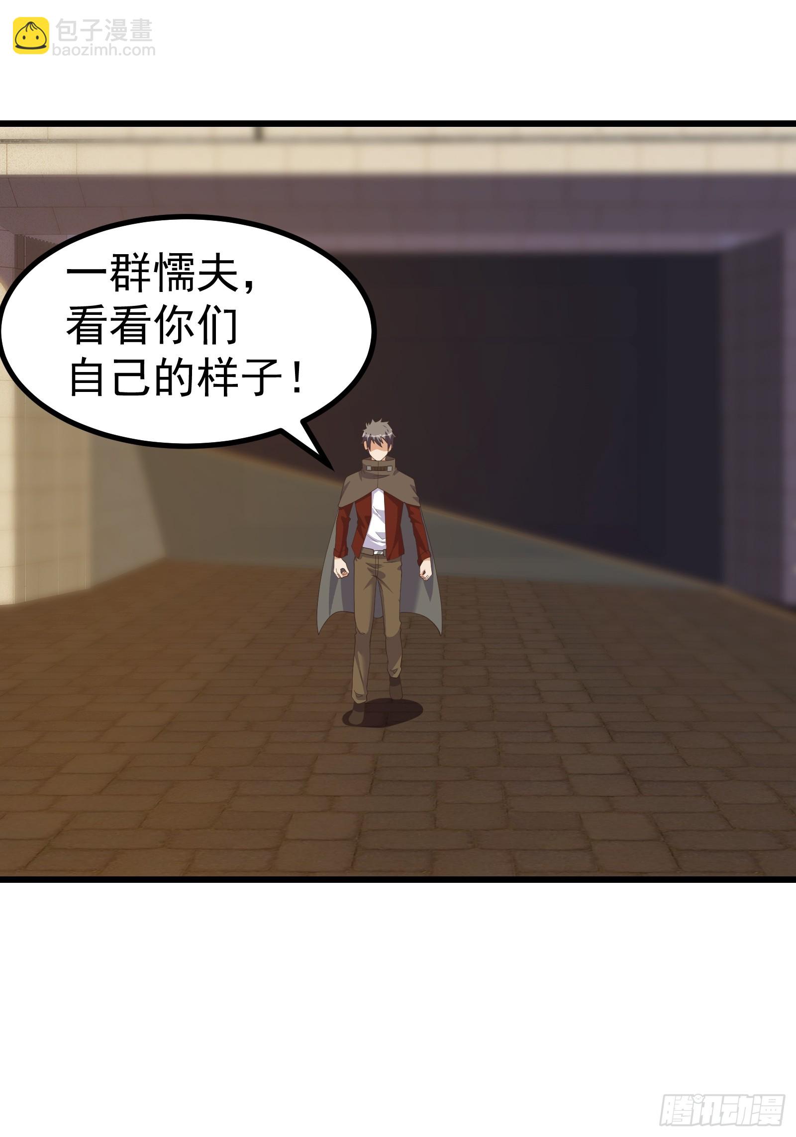 有人在煽动叛乱！-第285话