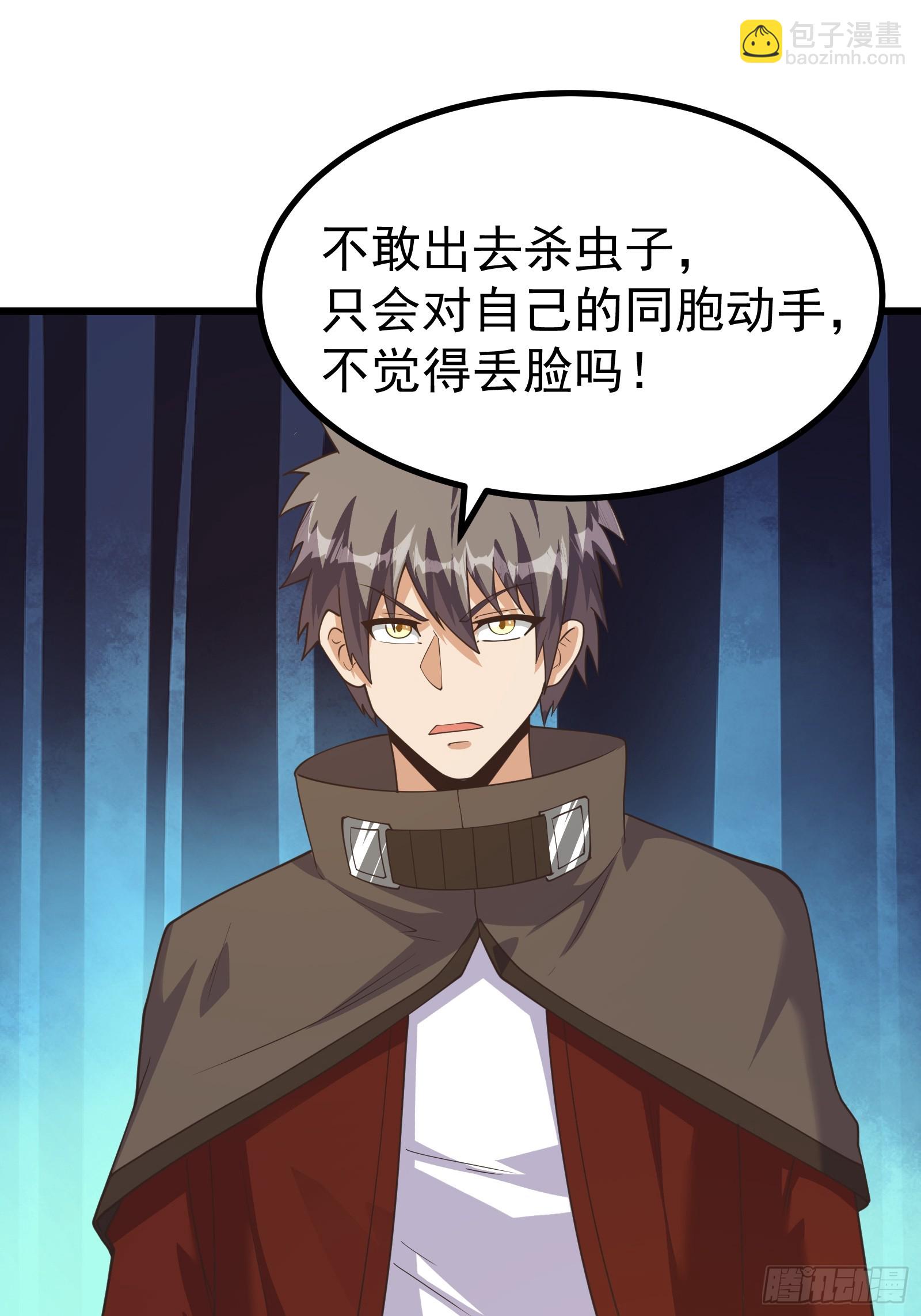 有人在煽动叛乱！-第285话