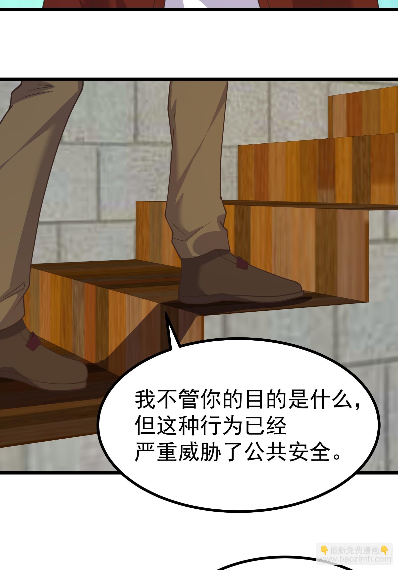 有人在煽动叛乱！-第285话