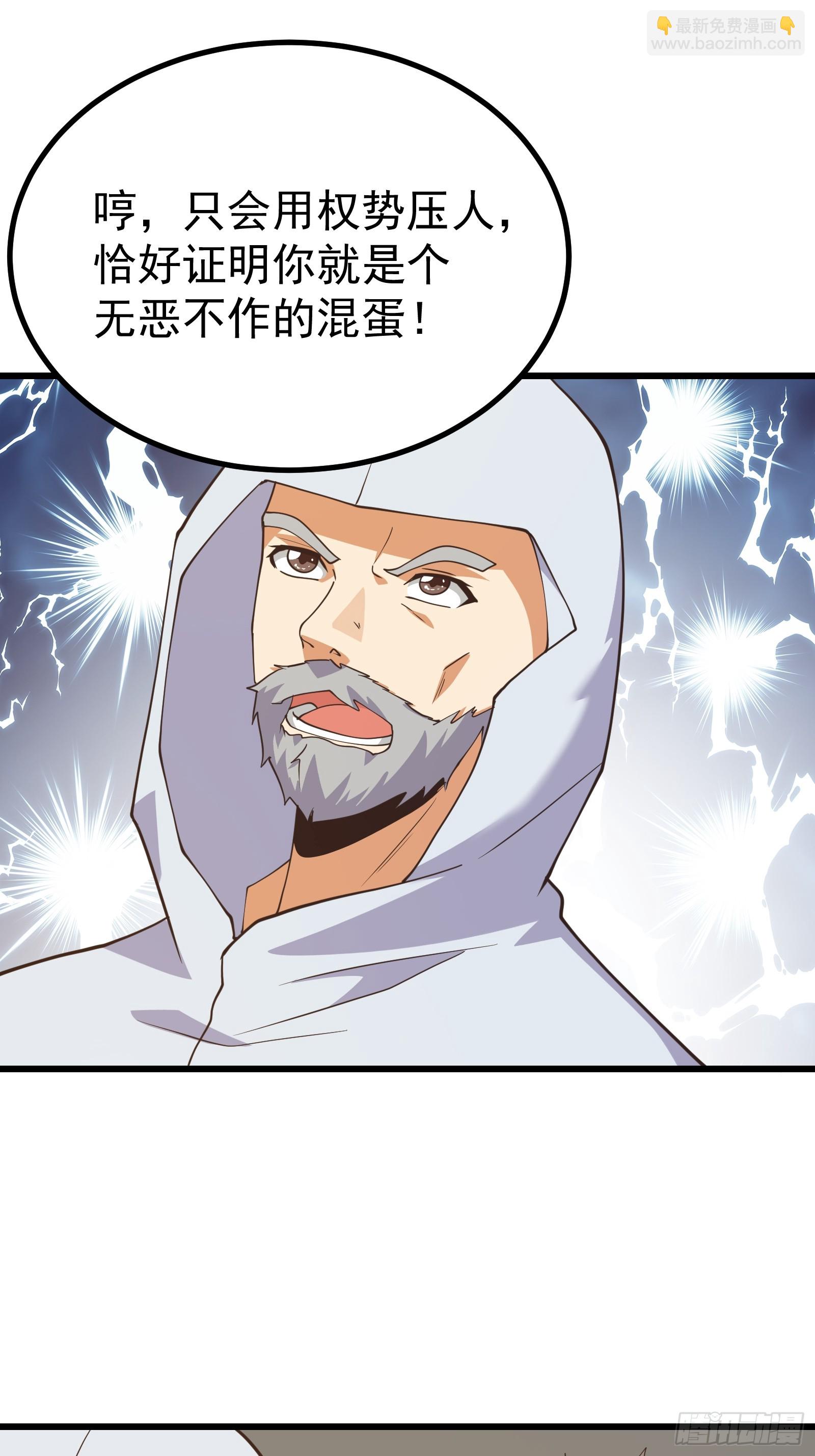 有人在煽动叛乱！-第285话