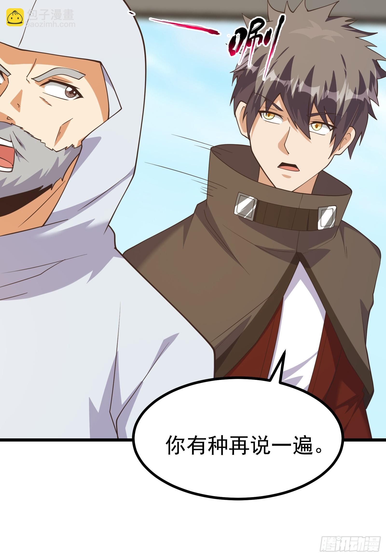 有人在煽动叛乱！-第285话