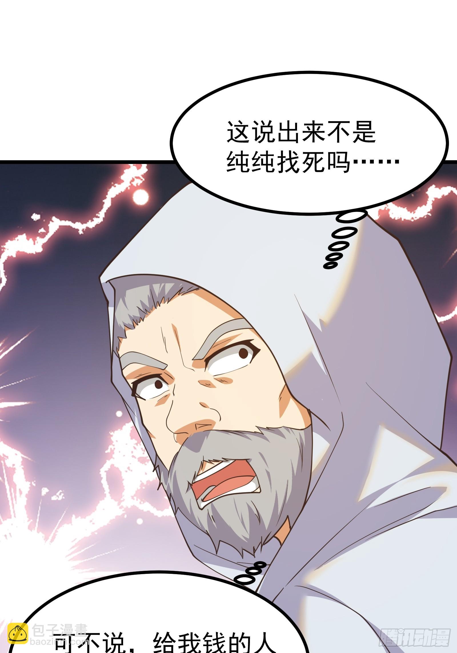 有人在煽动叛乱！-第285话
