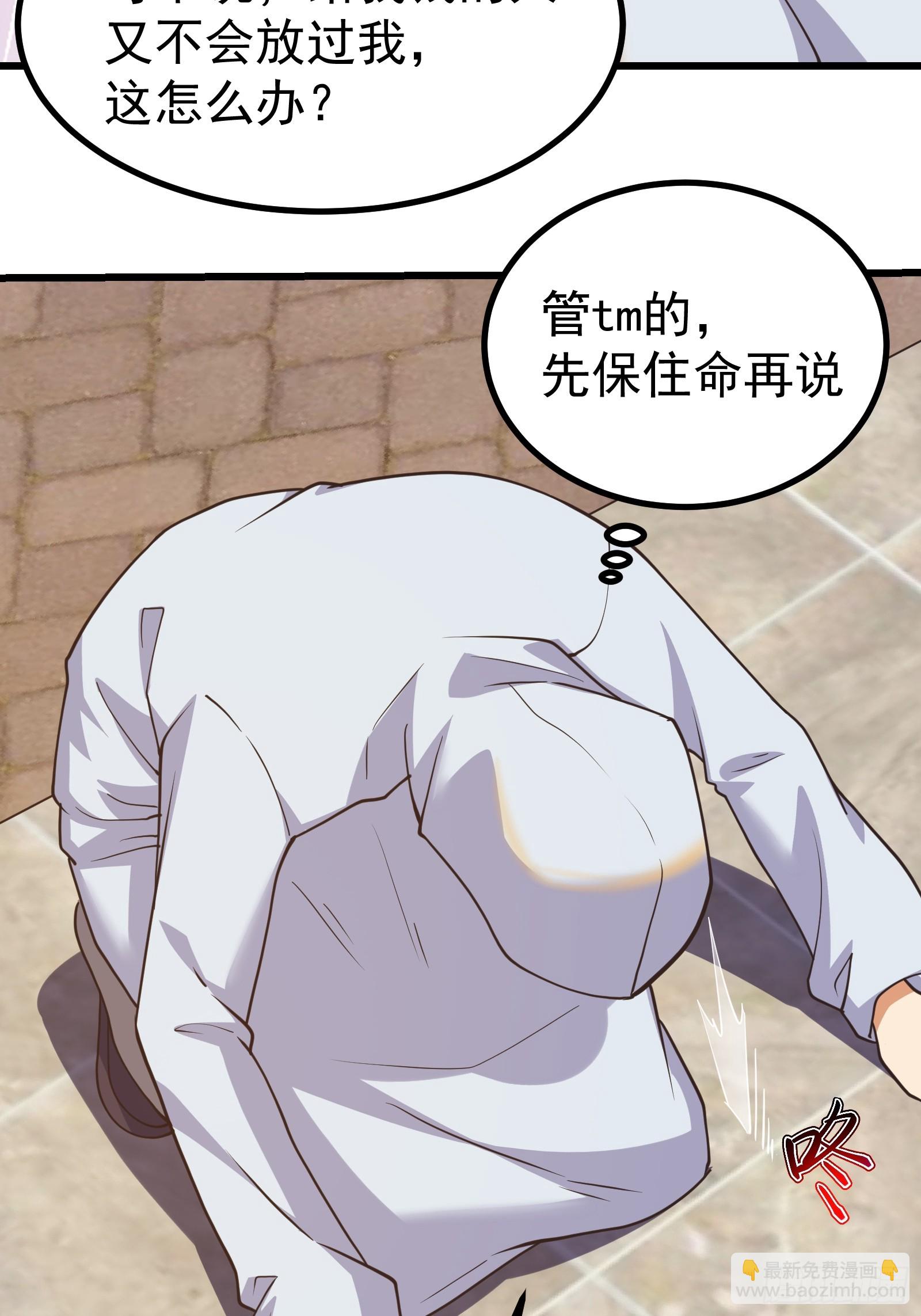 有人在煽动叛乱！-第285话