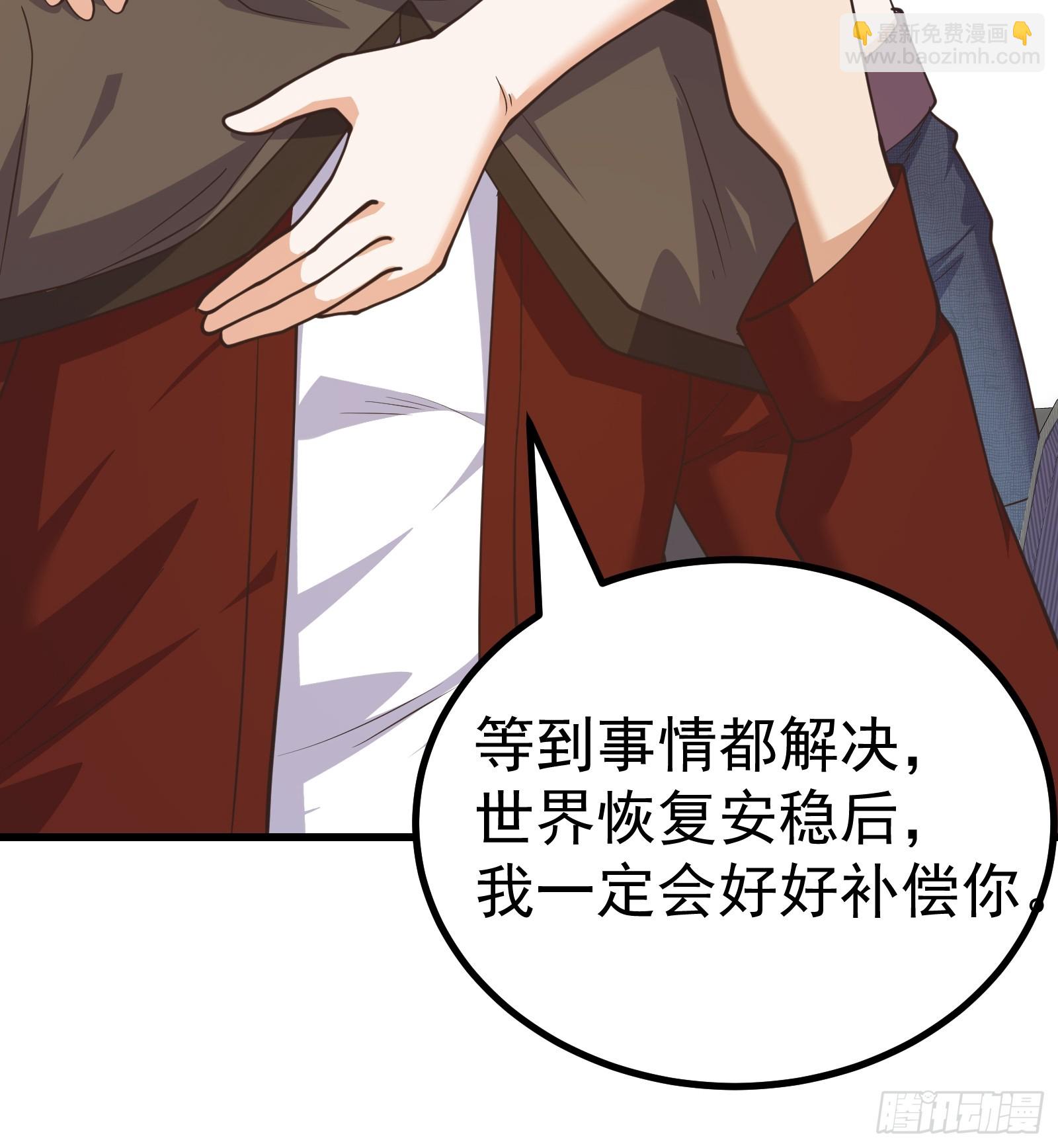 有人在煽动叛乱！-第285话