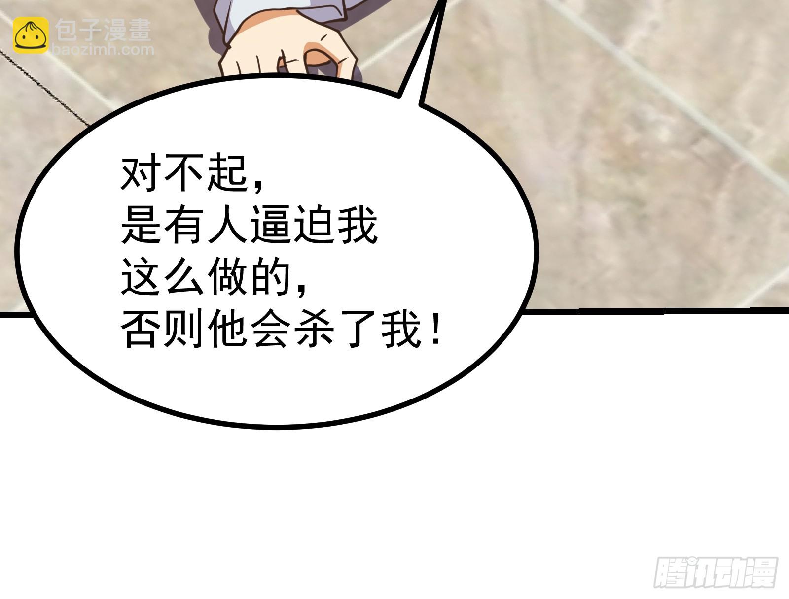 有人在煽动叛乱！-第285话