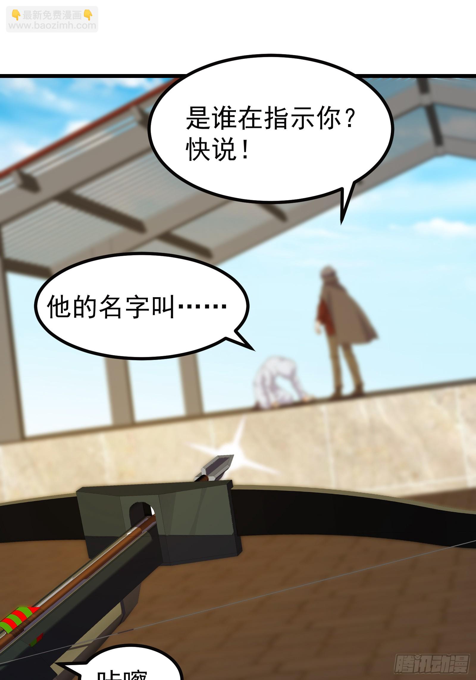 有人在煽动叛乱！-第285话