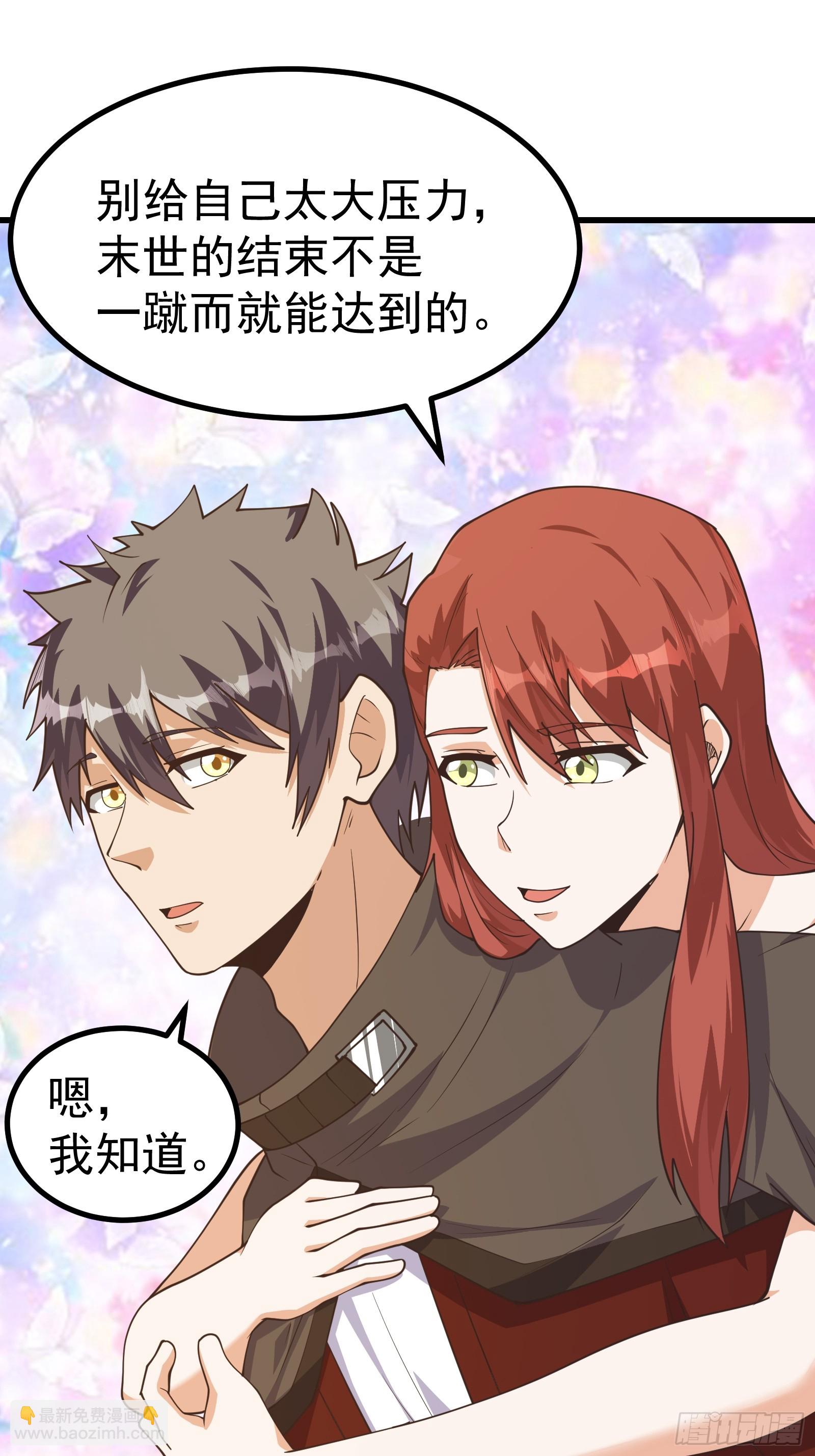 有人在煽动叛乱！-第285话