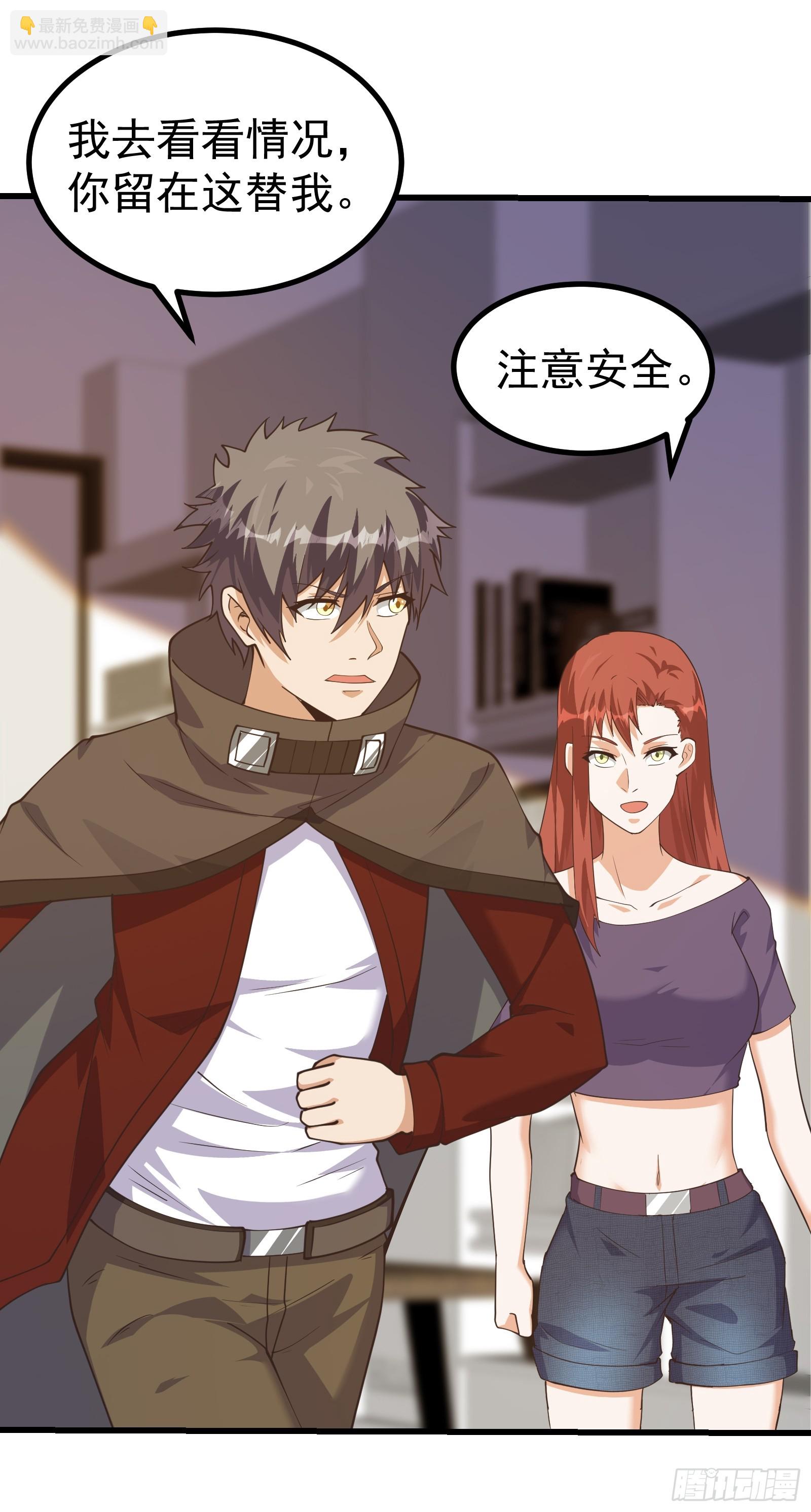有人在煽动叛乱！-第285话