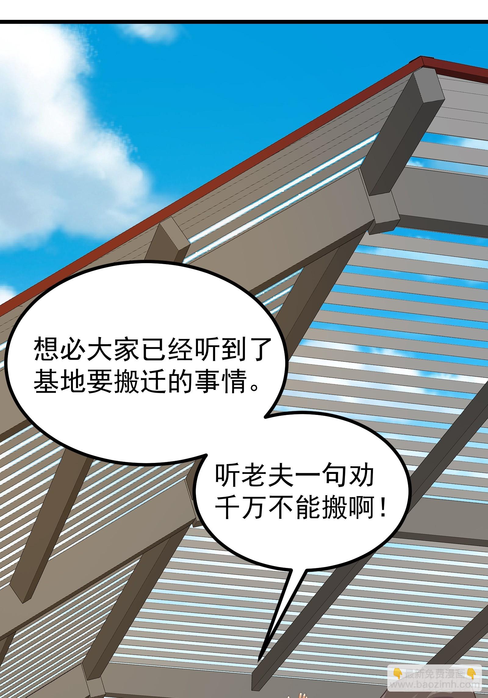 有人在煽动叛乱！-第285话