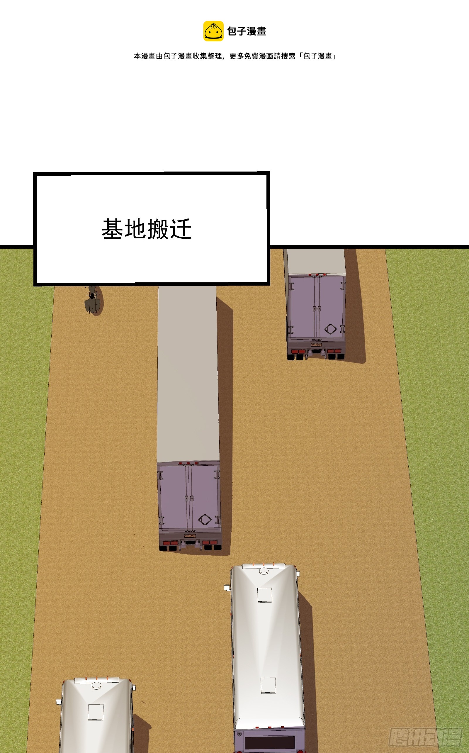 突变-第287话
