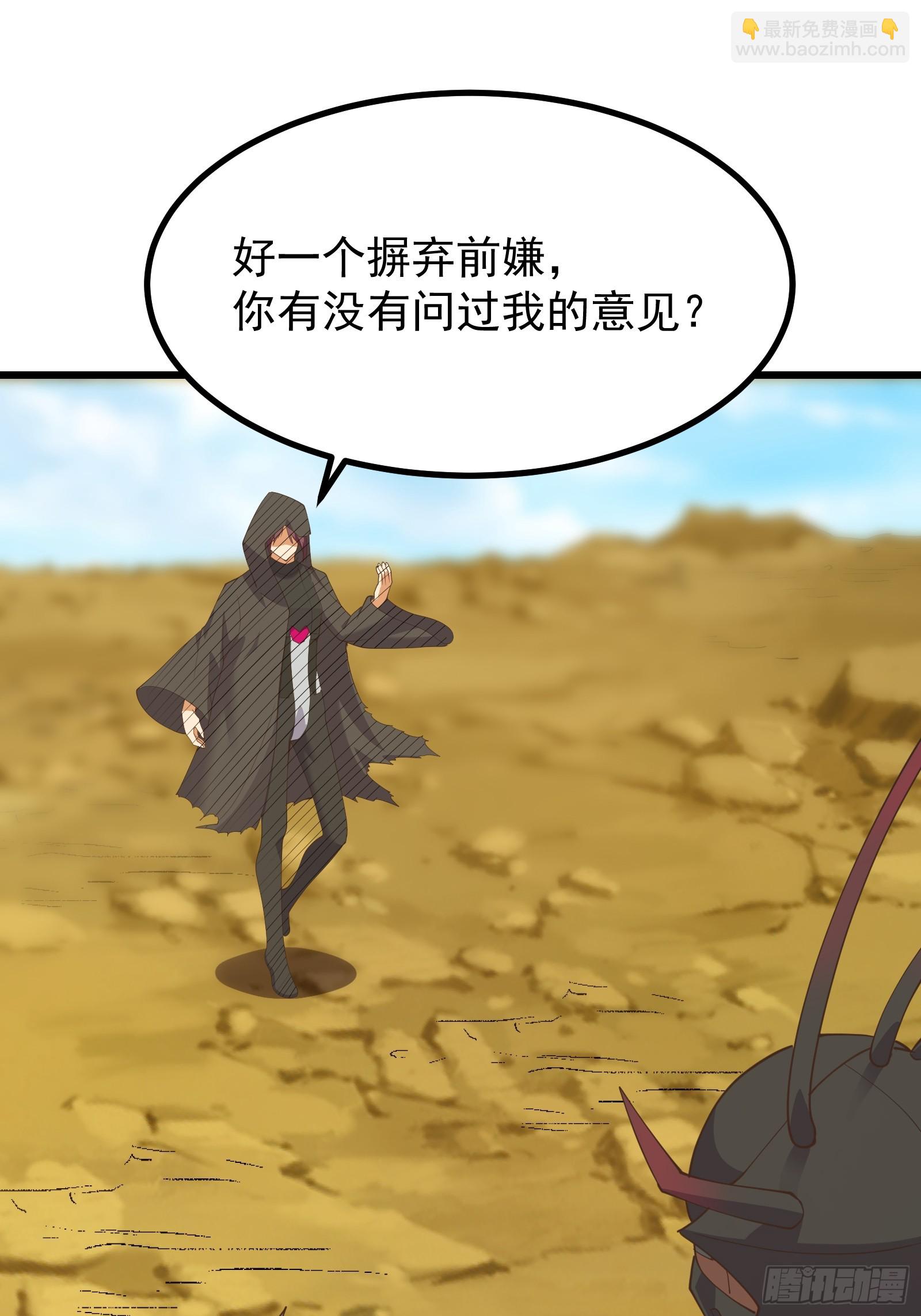 突变-第287话