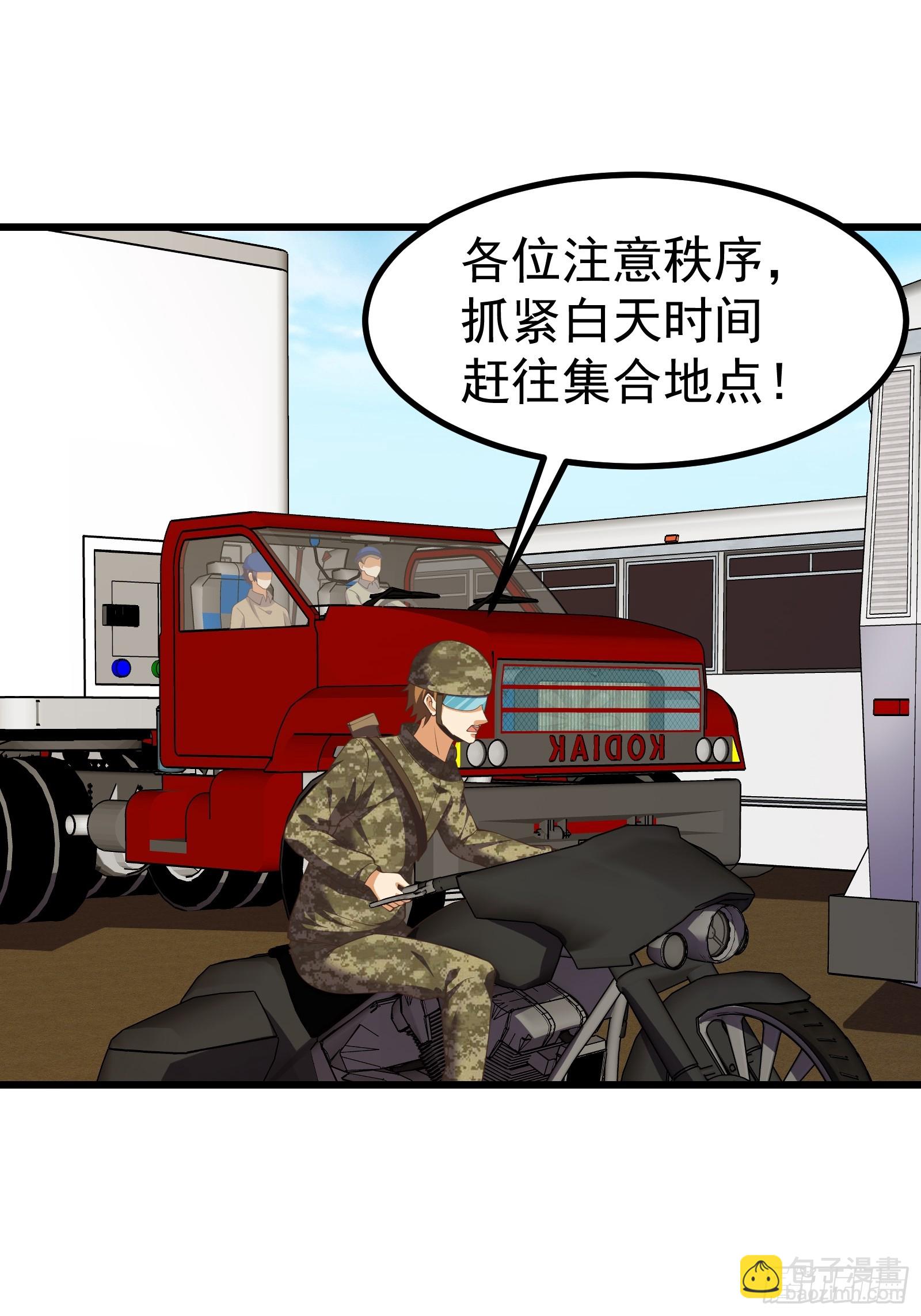 突变-第287话