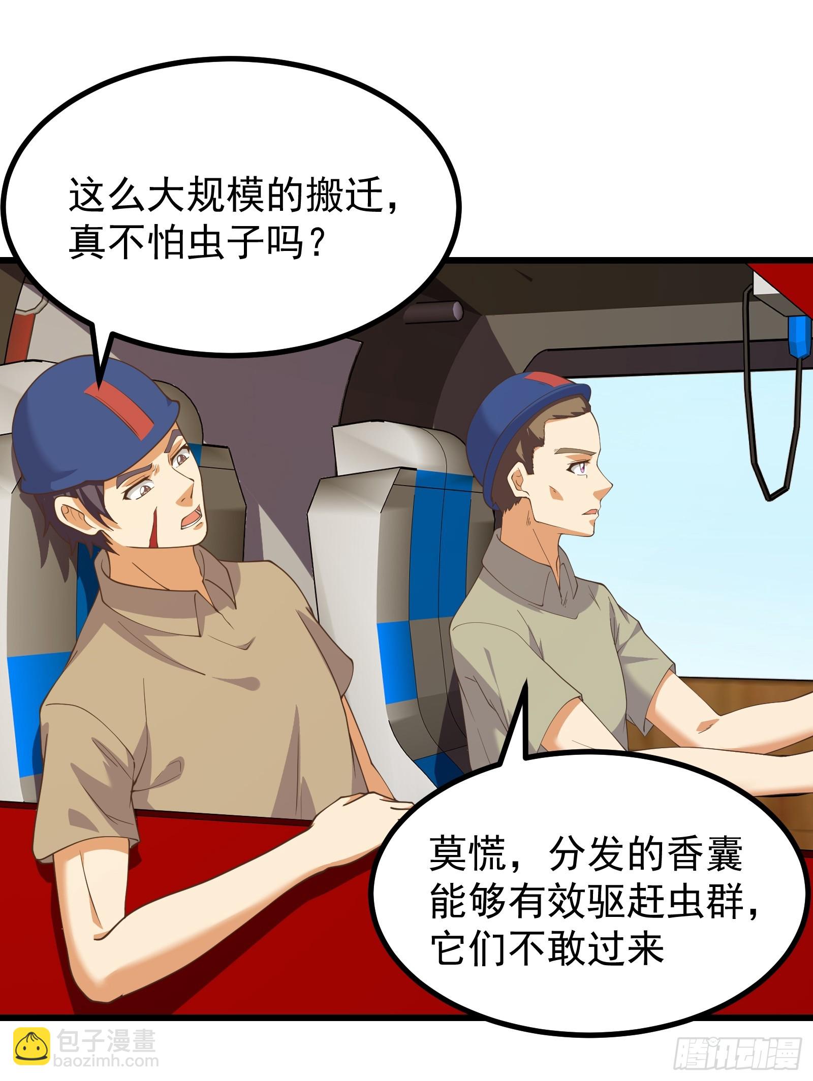 突变-第287话
