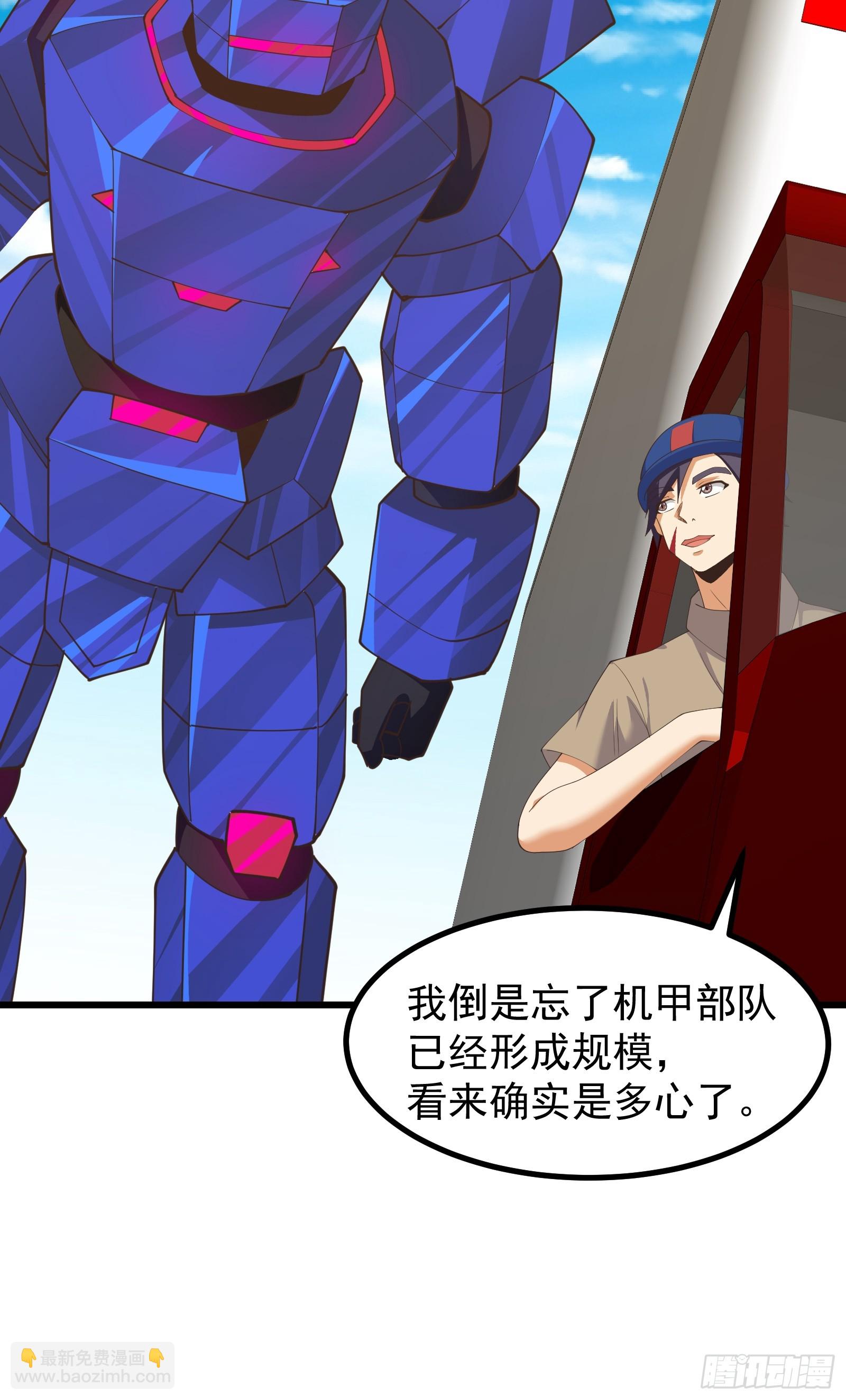 突变-第287话