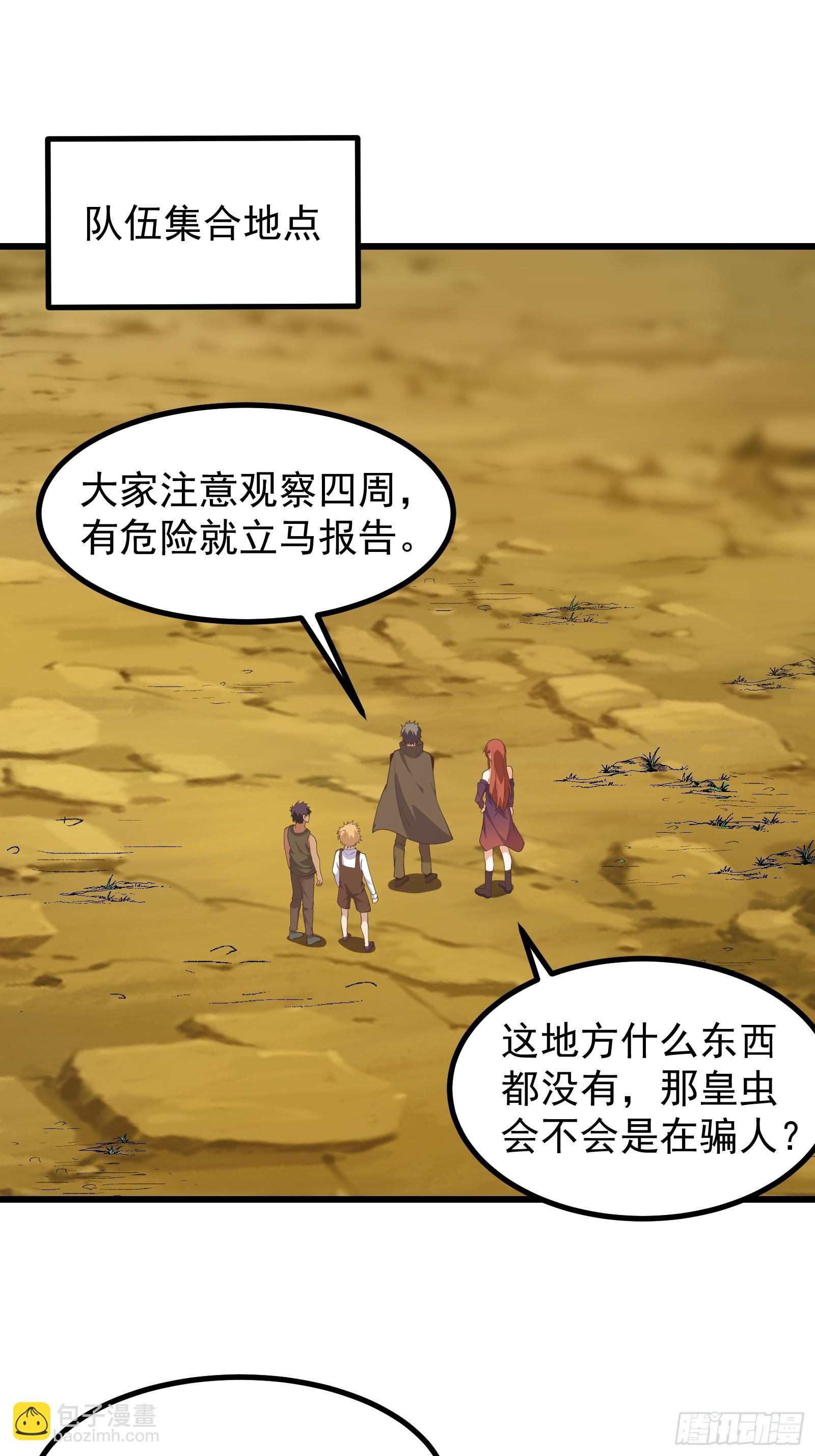 突变-第287话