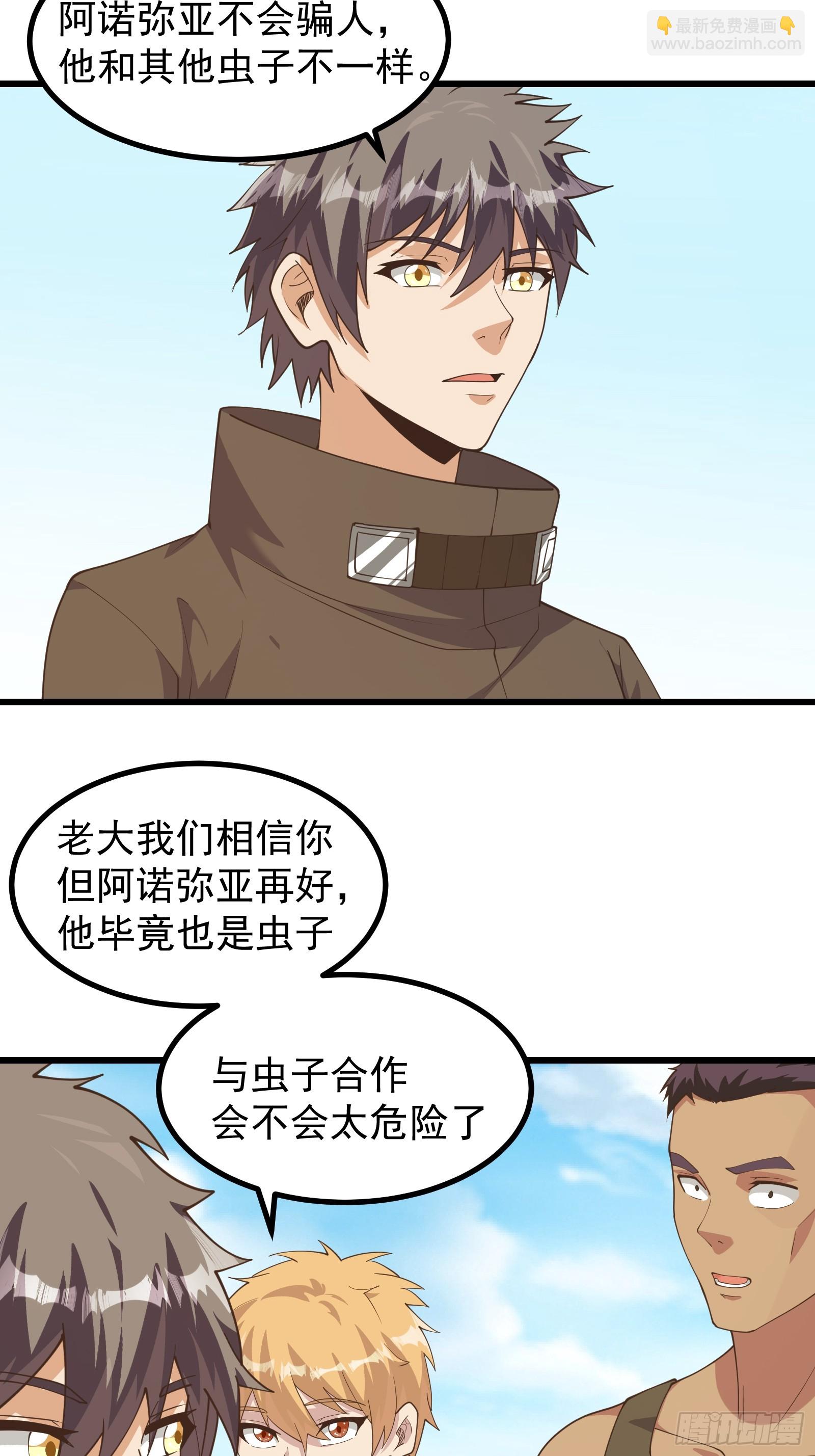 突变-第287话