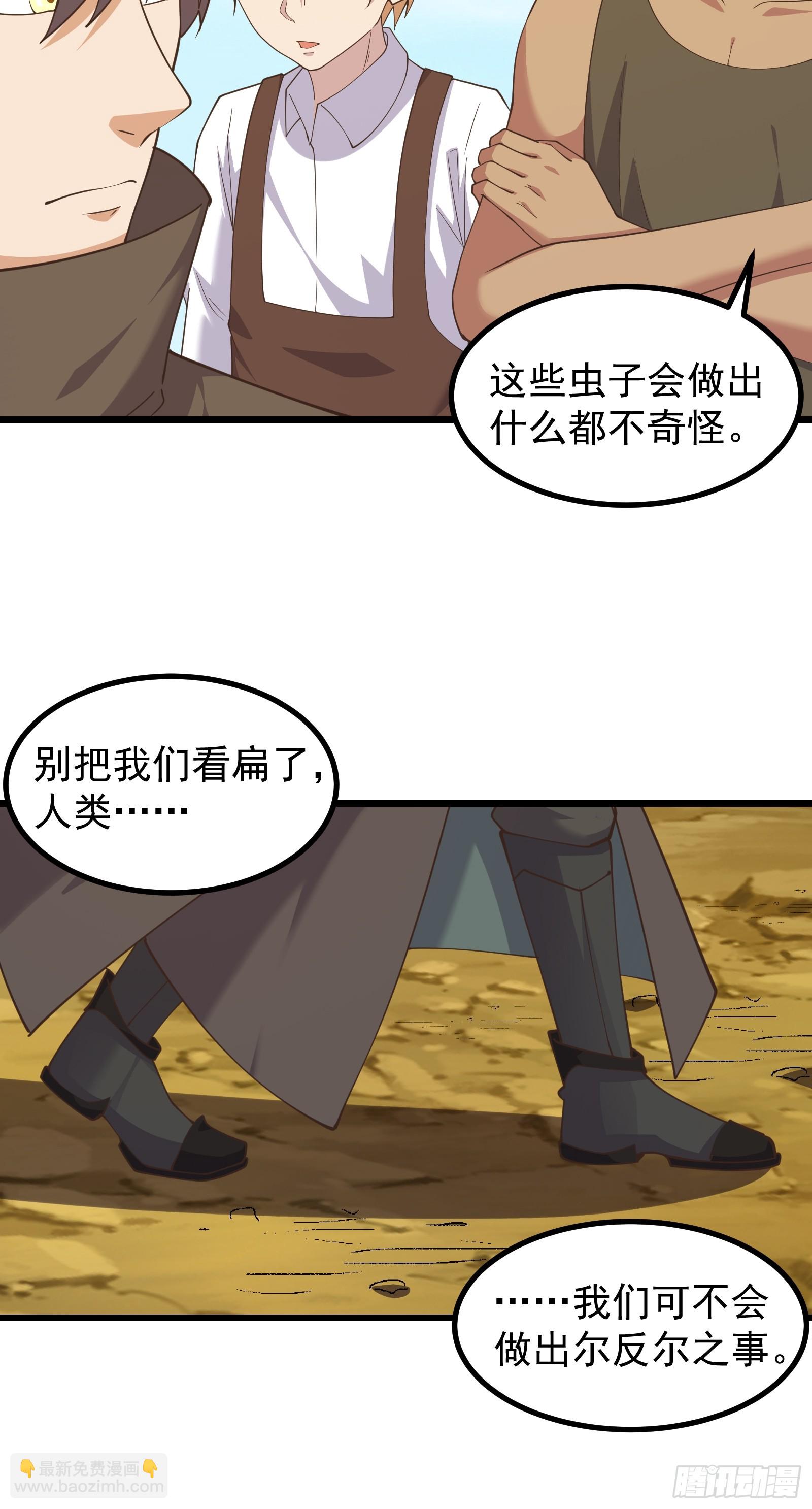 突变-第287话