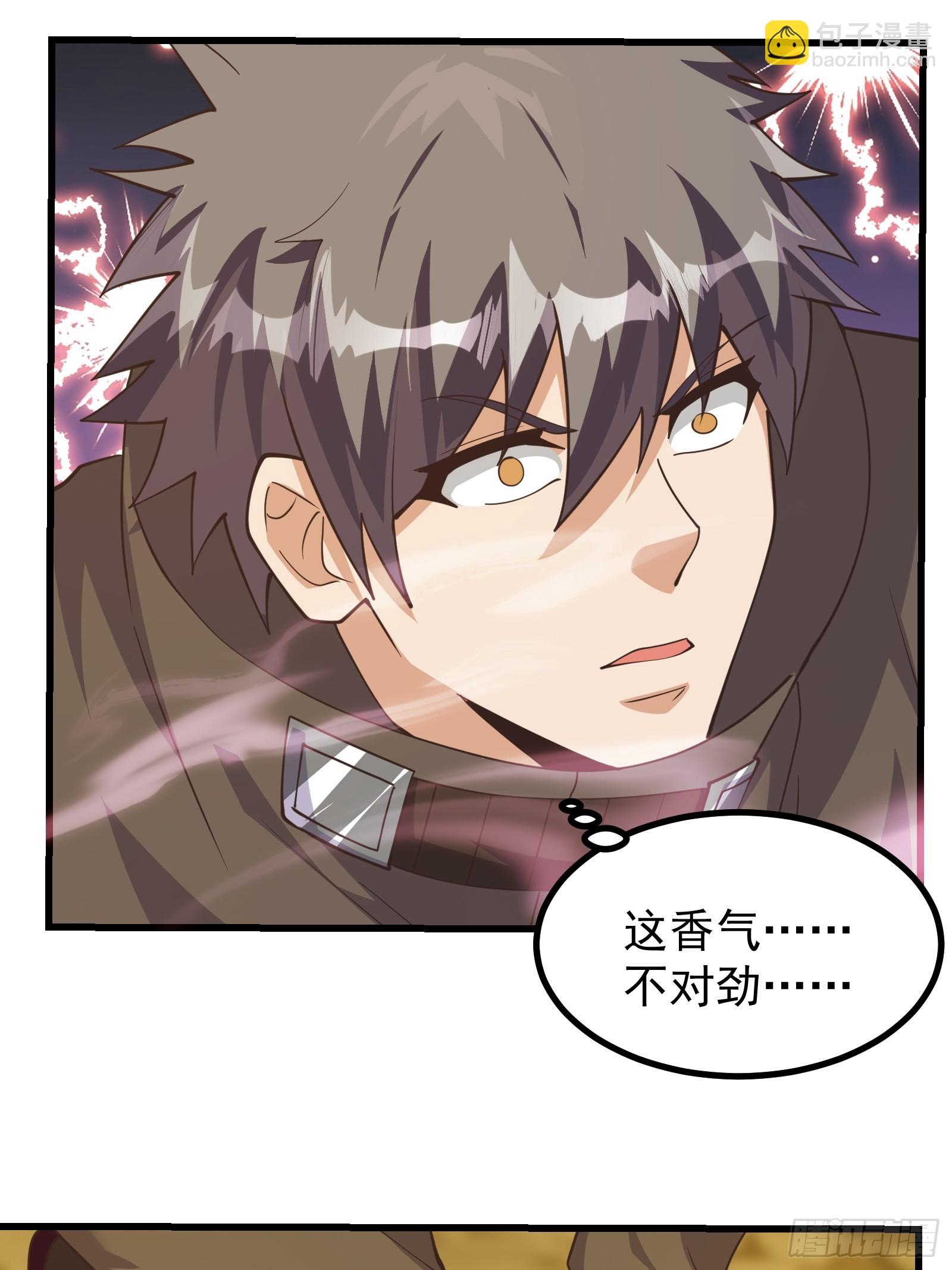 美貌的虫族？-第289话