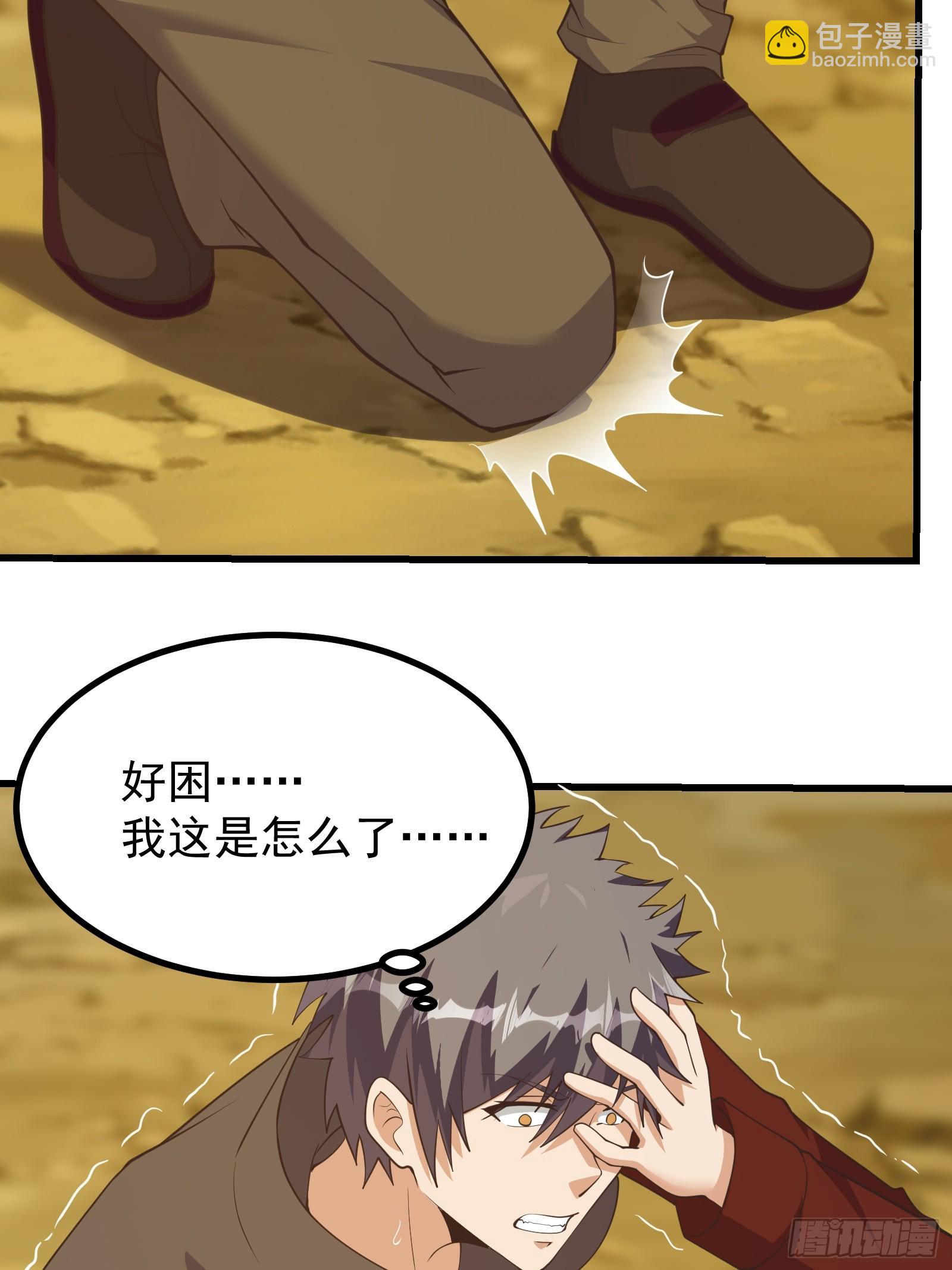 美貌的虫族？-第289话