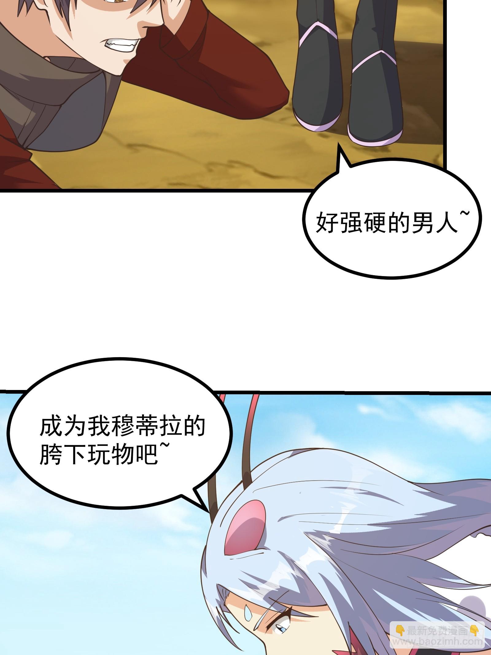 美貌的虫族？-第289话
