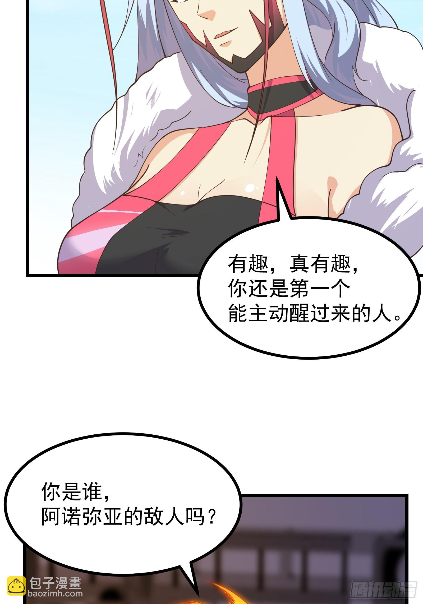美貌的虫族？-第289话