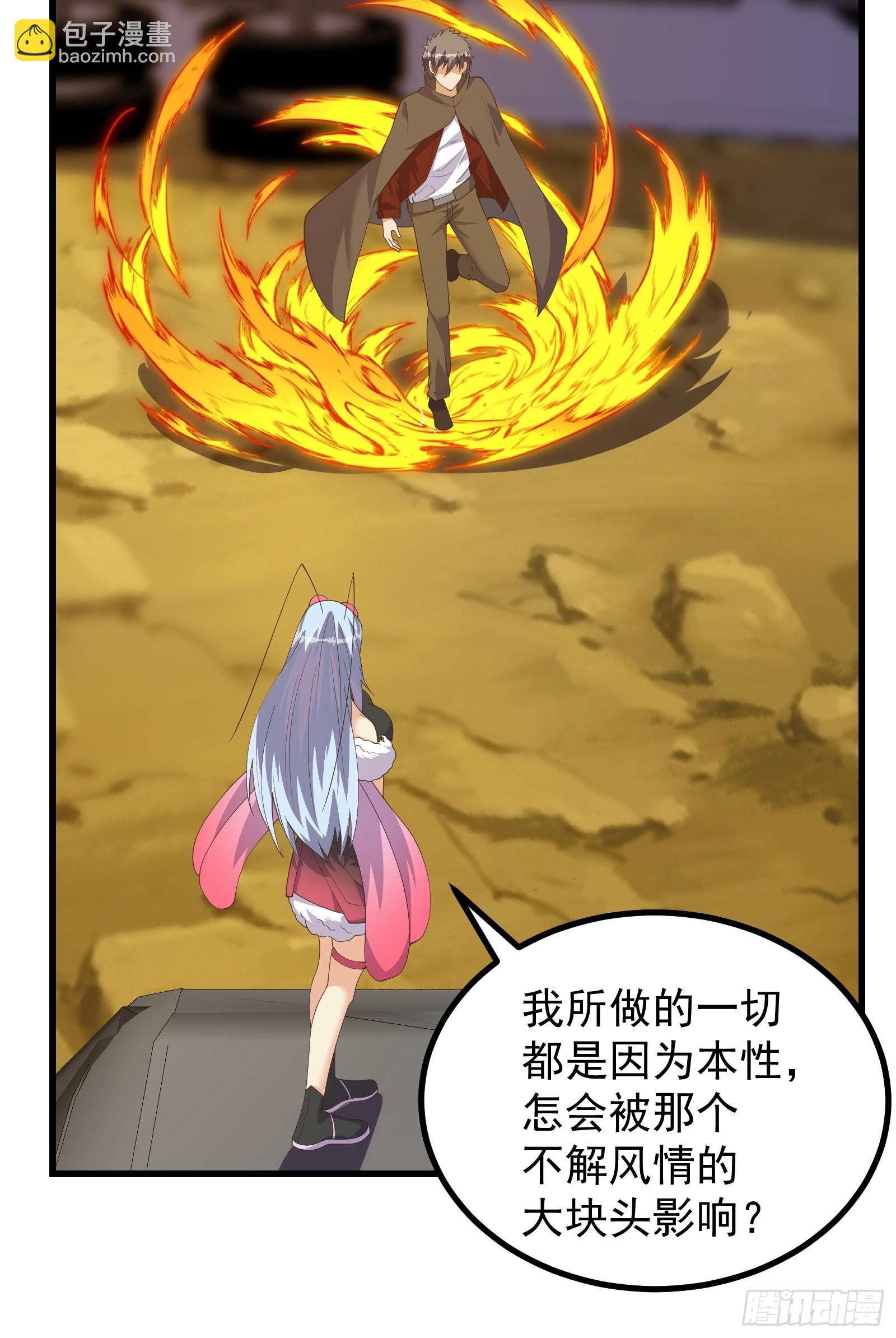 美貌的虫族？-第289话