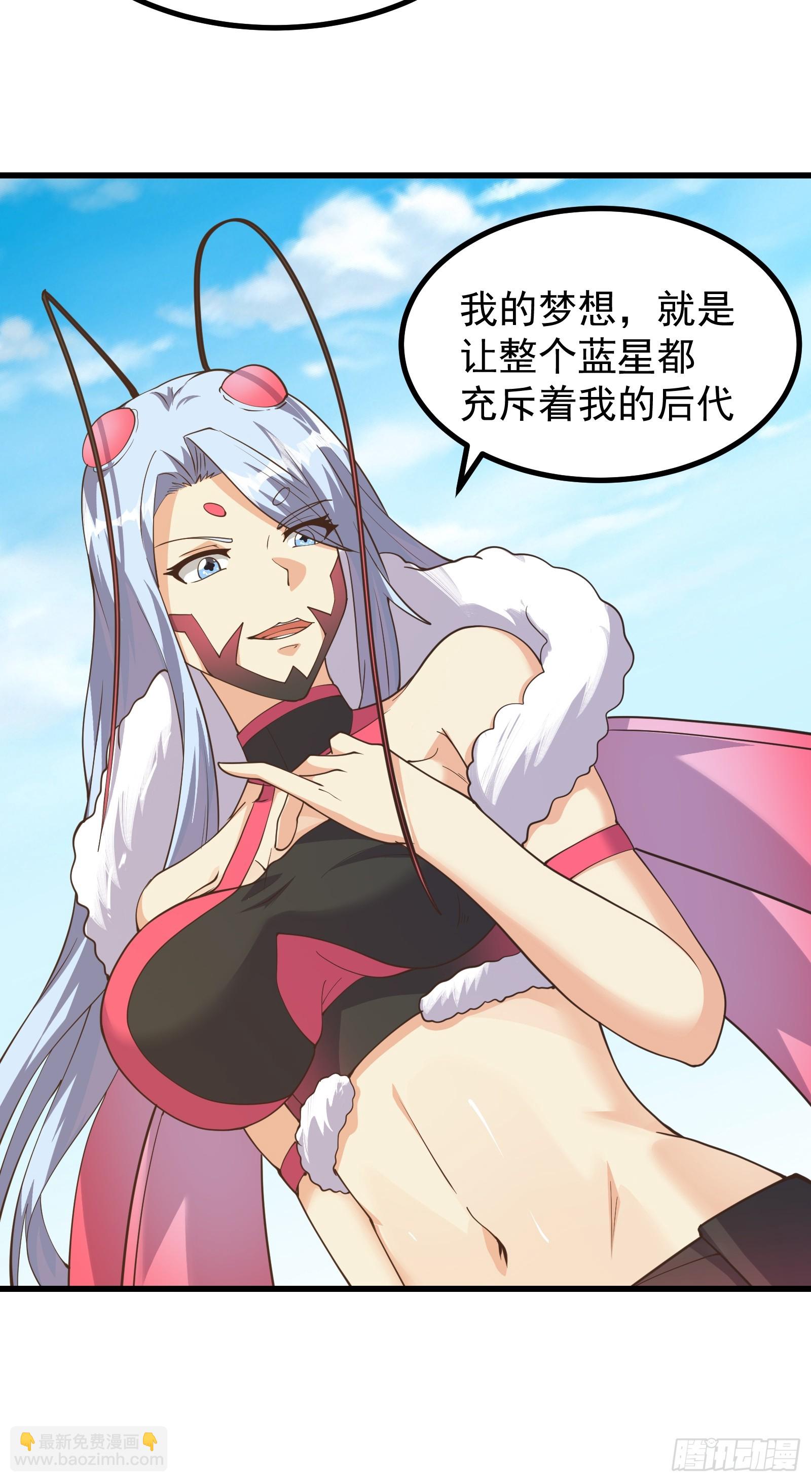 美貌的虫族？-第289话