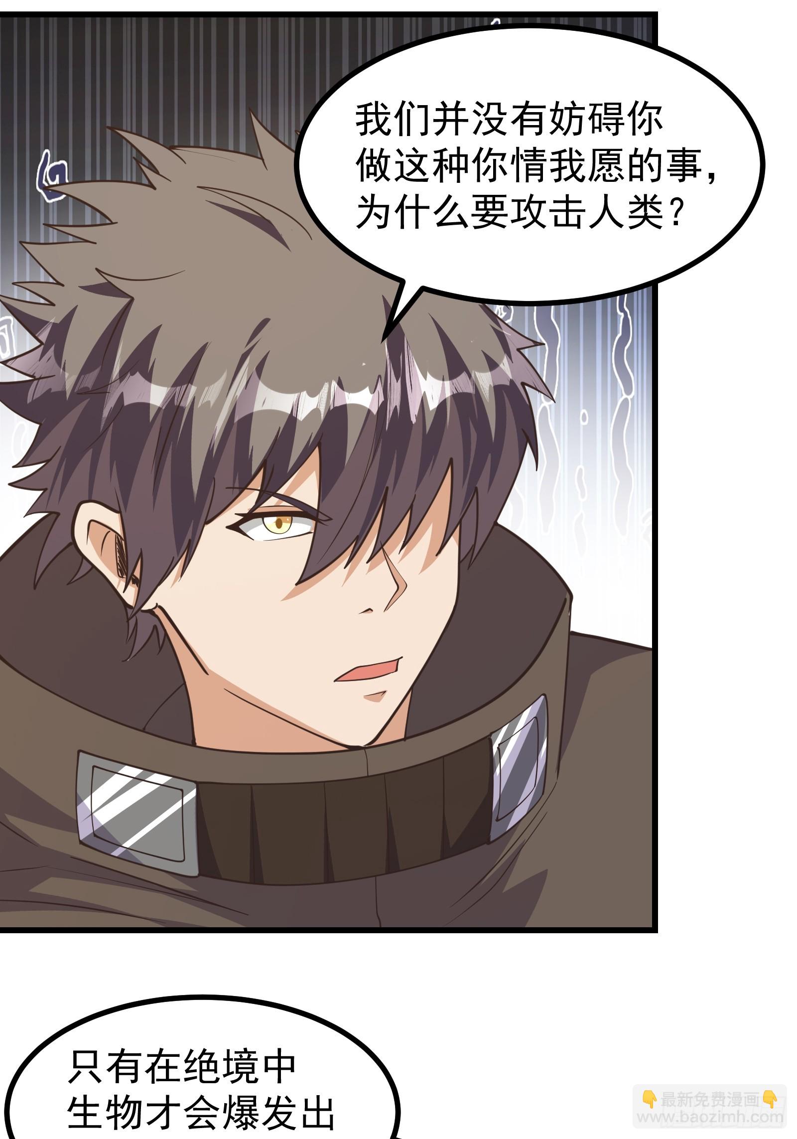 美貌的虫族？-第289话