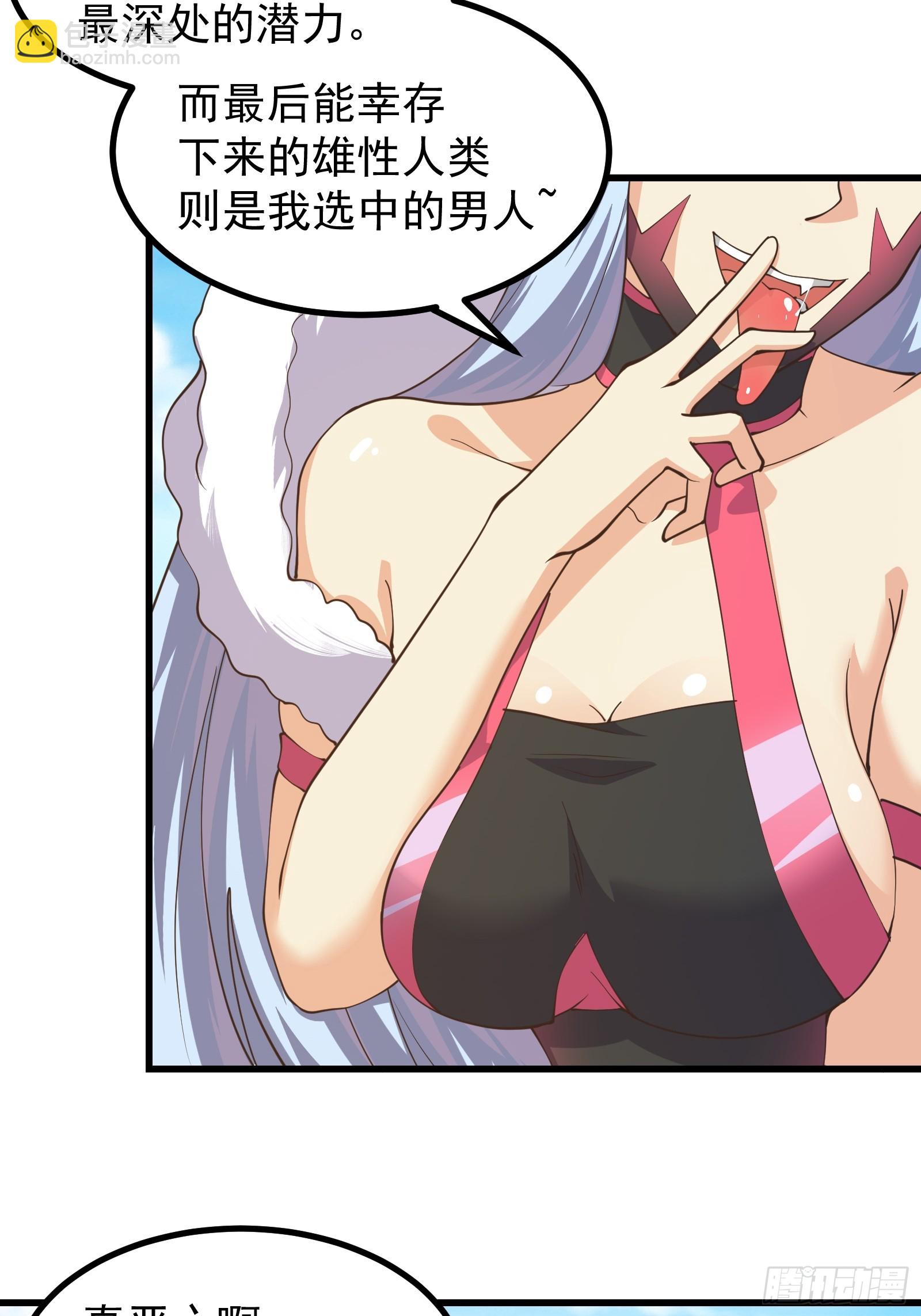 美貌的虫族？-第289话