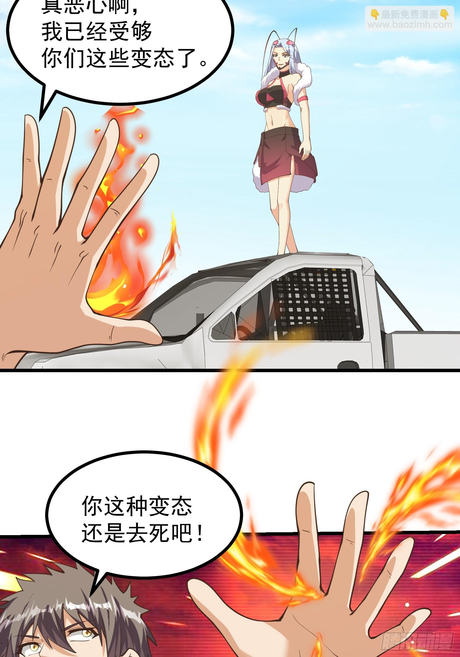 美貌的虫族？-第289话