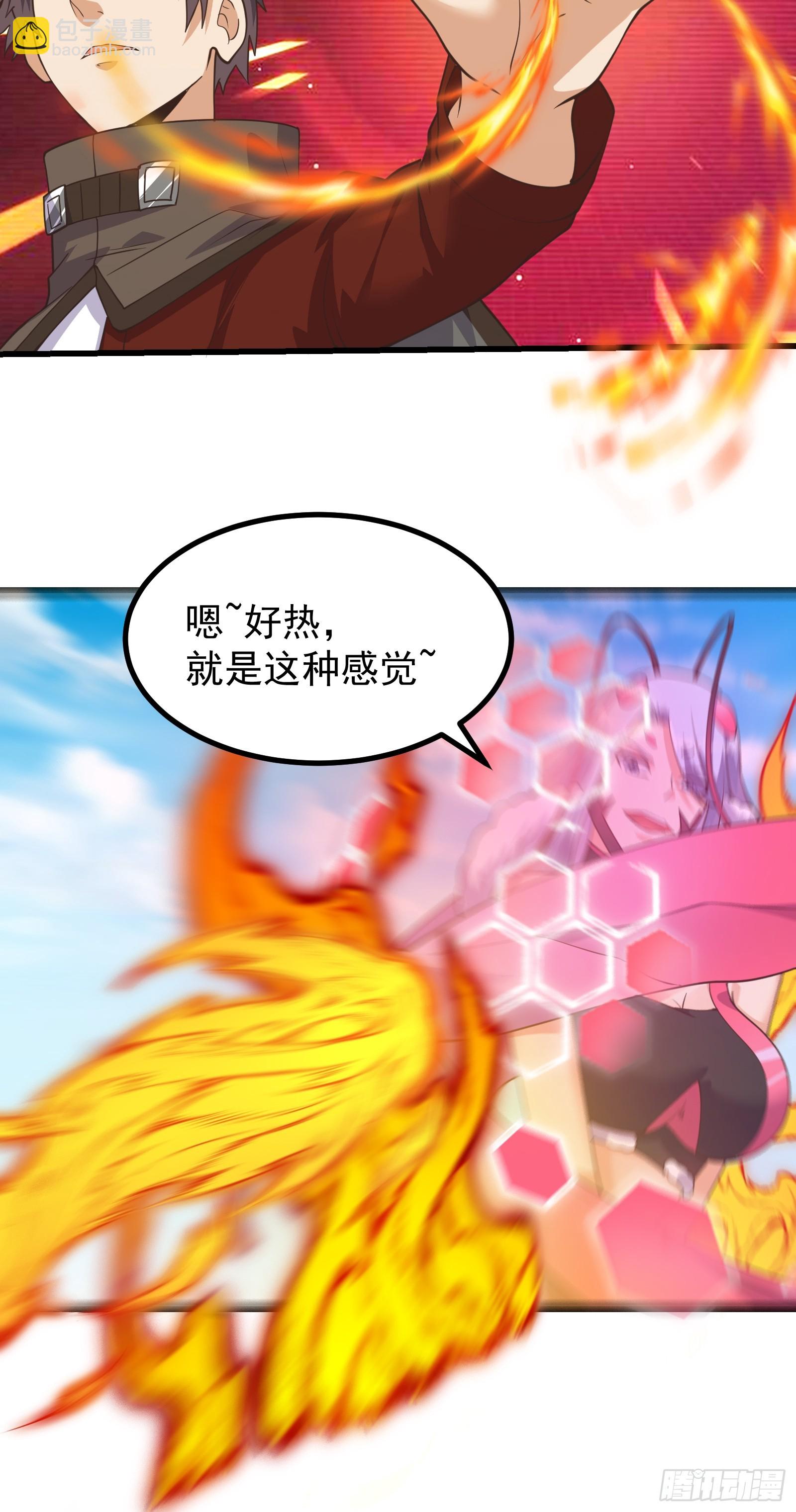 美貌的虫族？-第289话