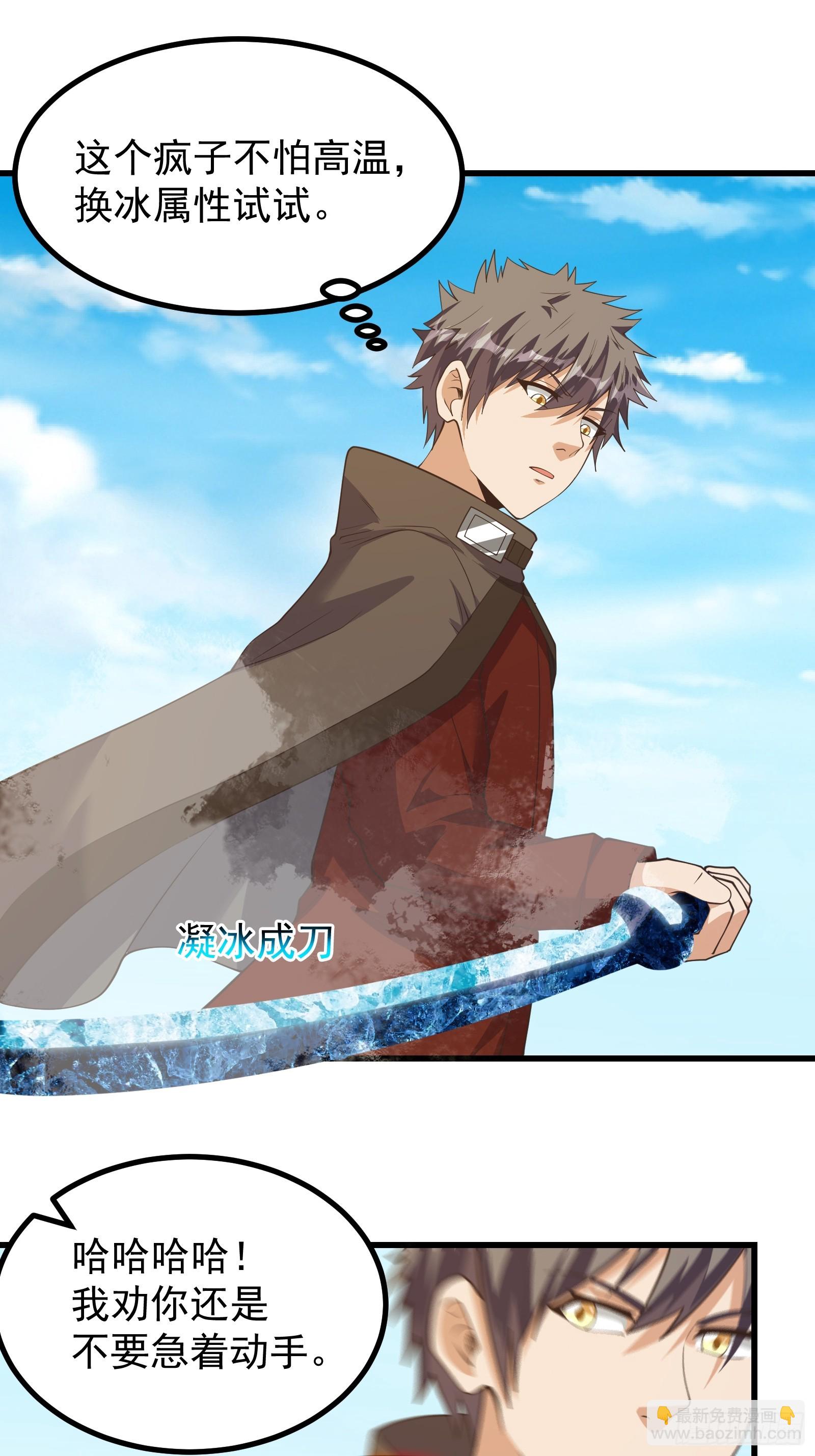 美貌的虫族？-第289话