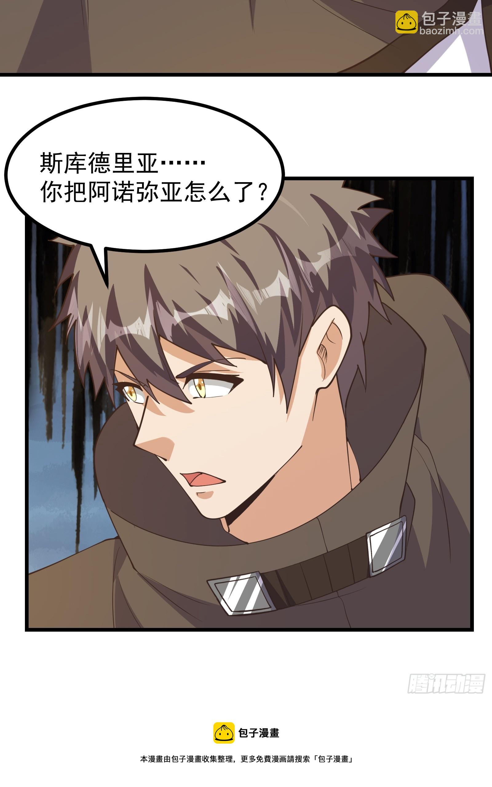 美貌的虫族？-第289话