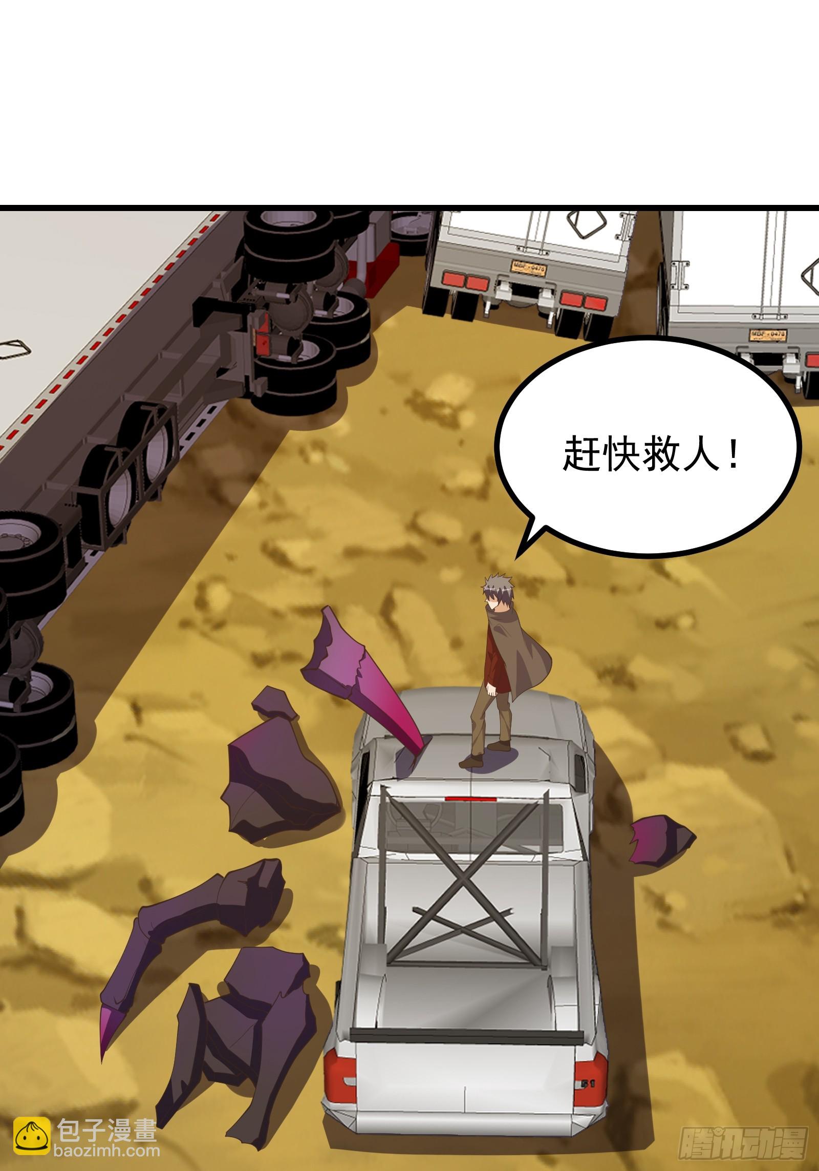 美貌的虫族？-第289话