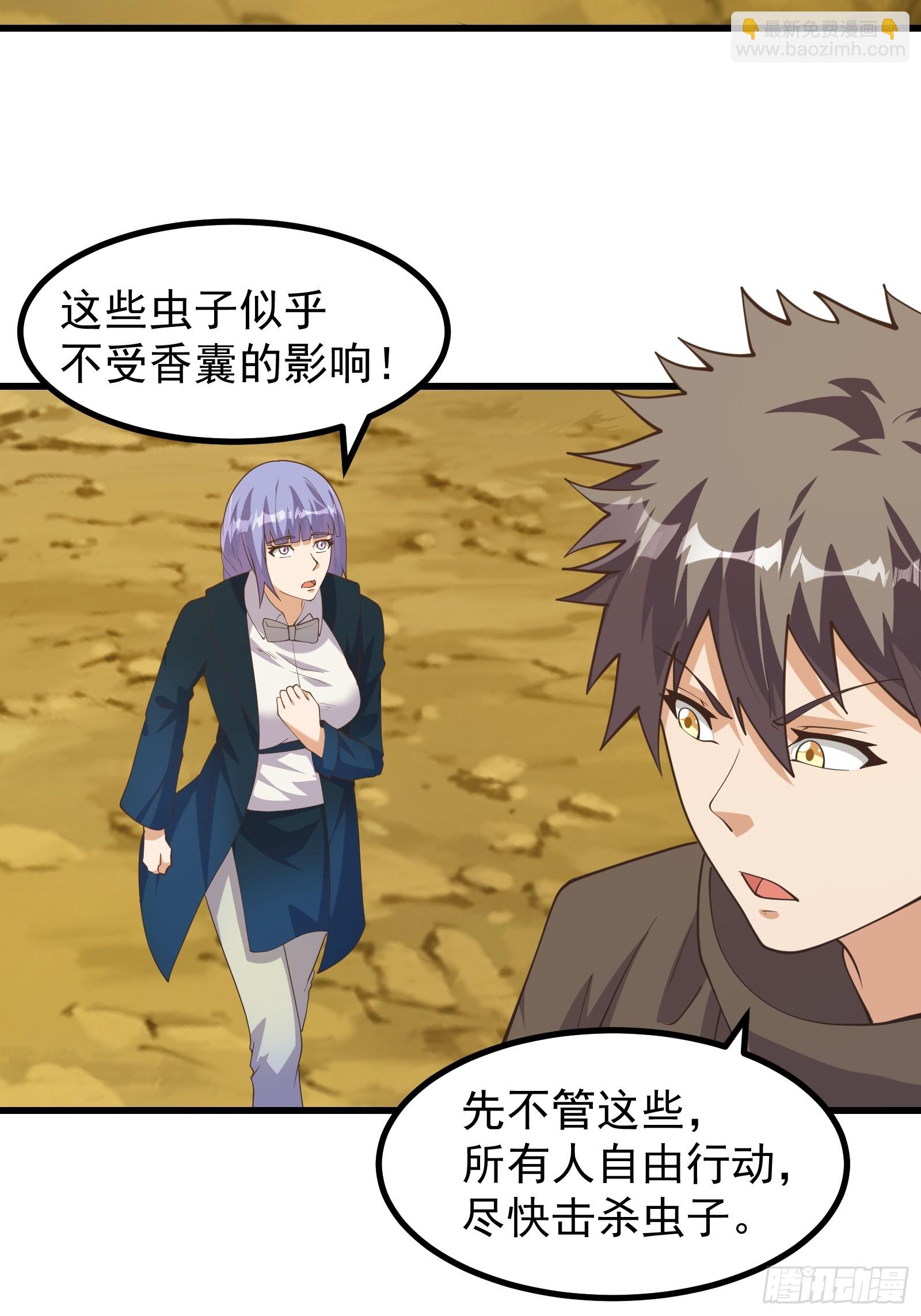 美貌的虫族？-第289话