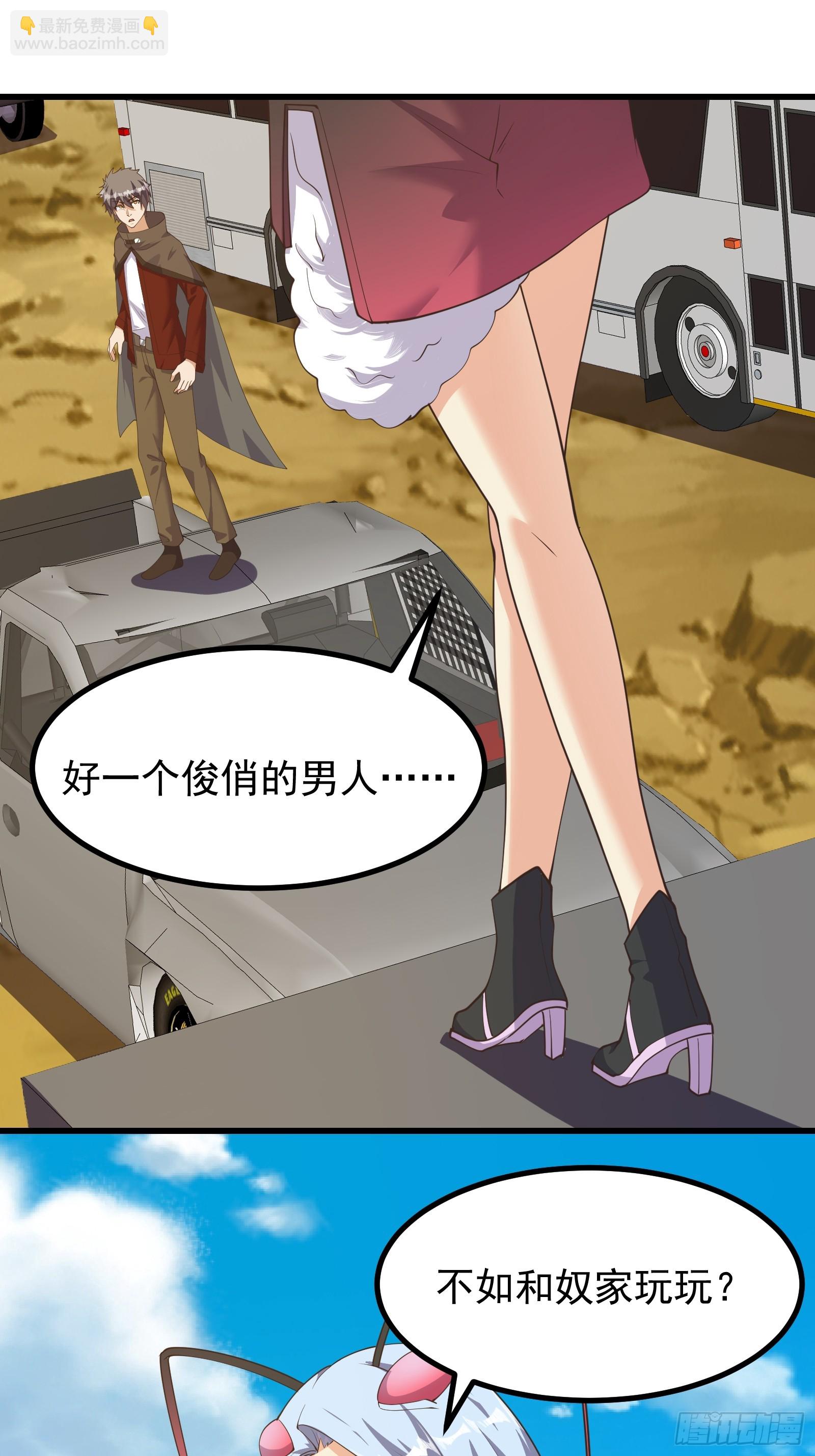 美貌的虫族？-第289话