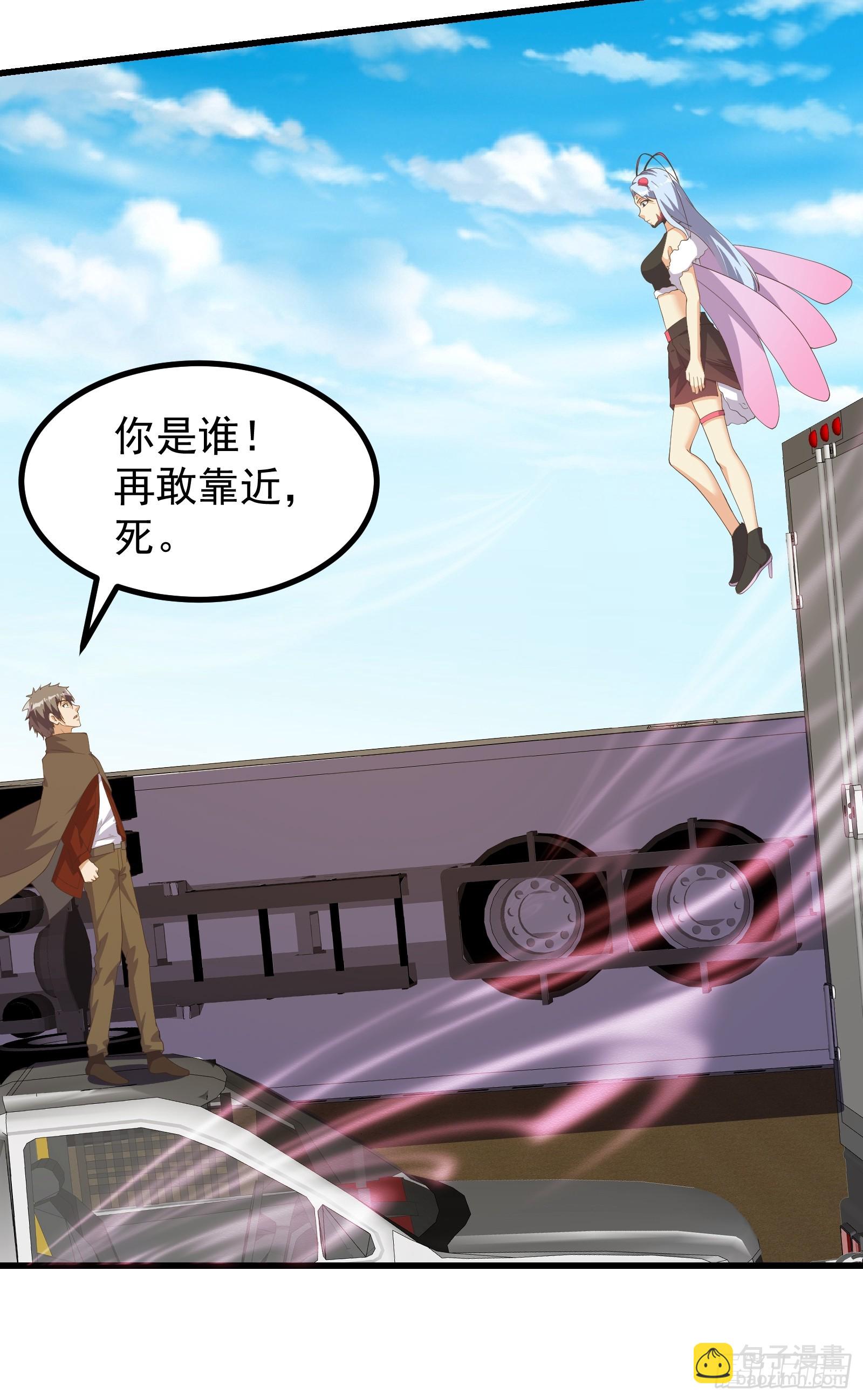 美貌的虫族？-第289话