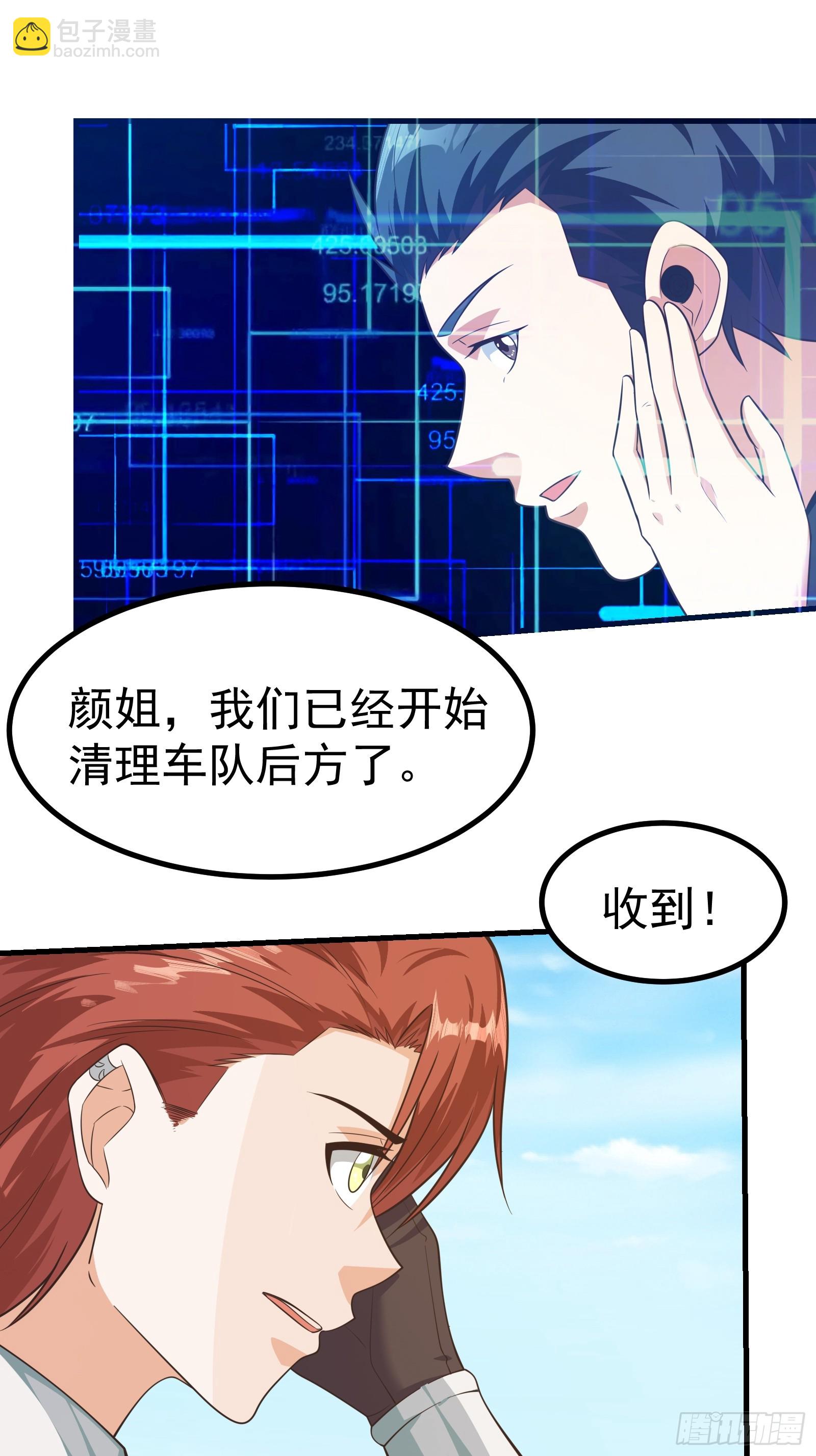 变异虫潮来袭！-第291话