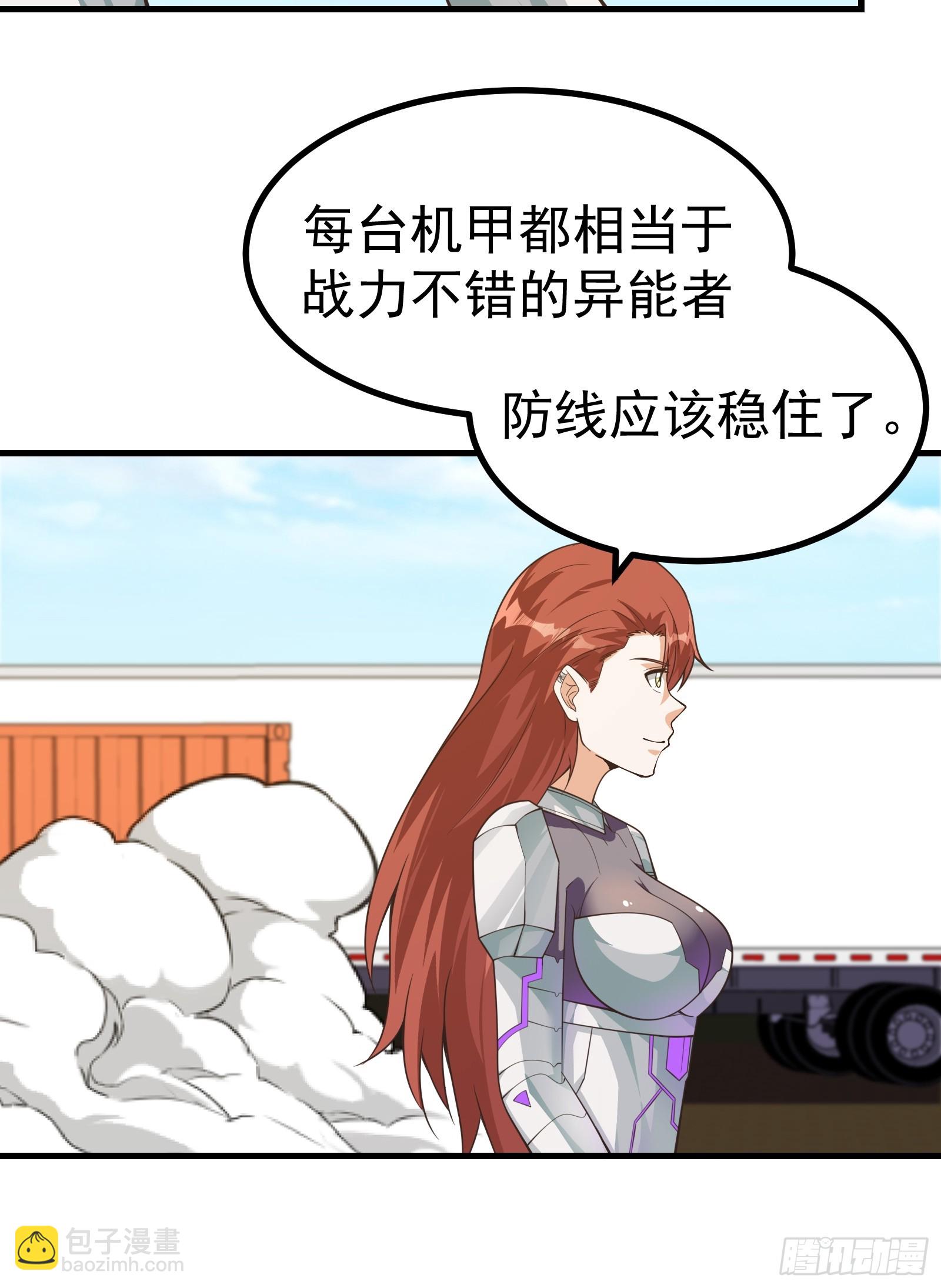 变异虫潮来袭！-第291话