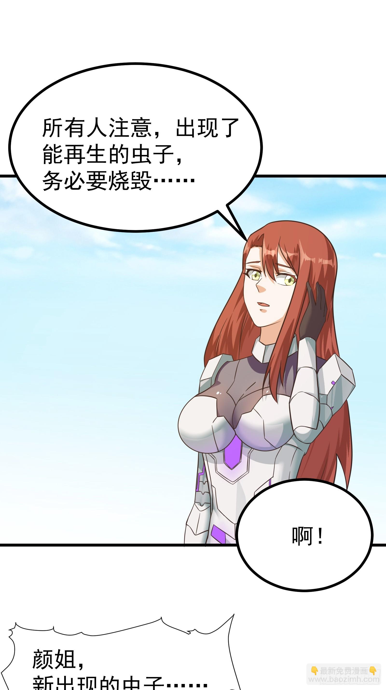 变异虫潮来袭！-第291话