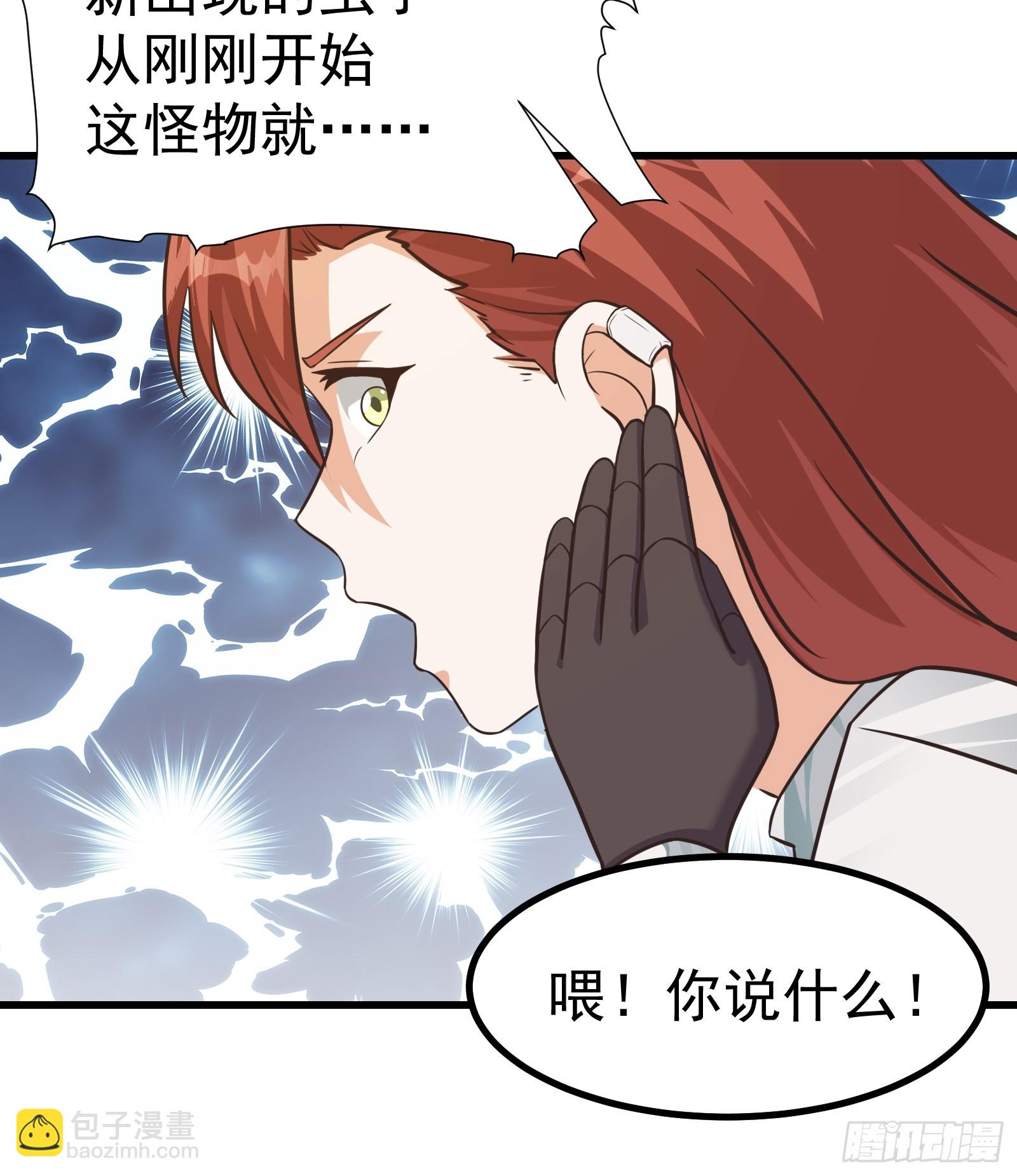 变异虫潮来袭！-第291话
