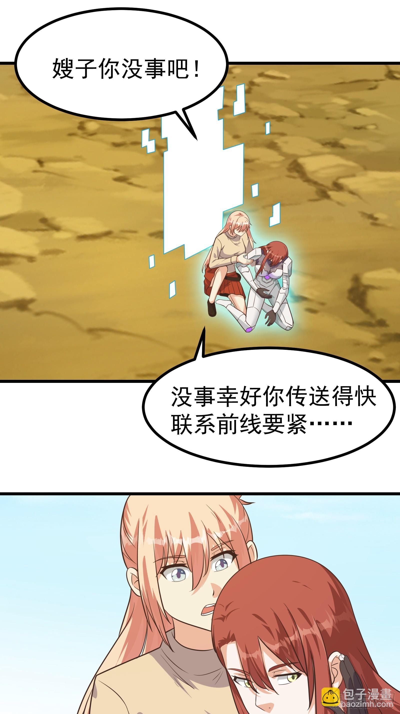 变异虫潮来袭！-第291话