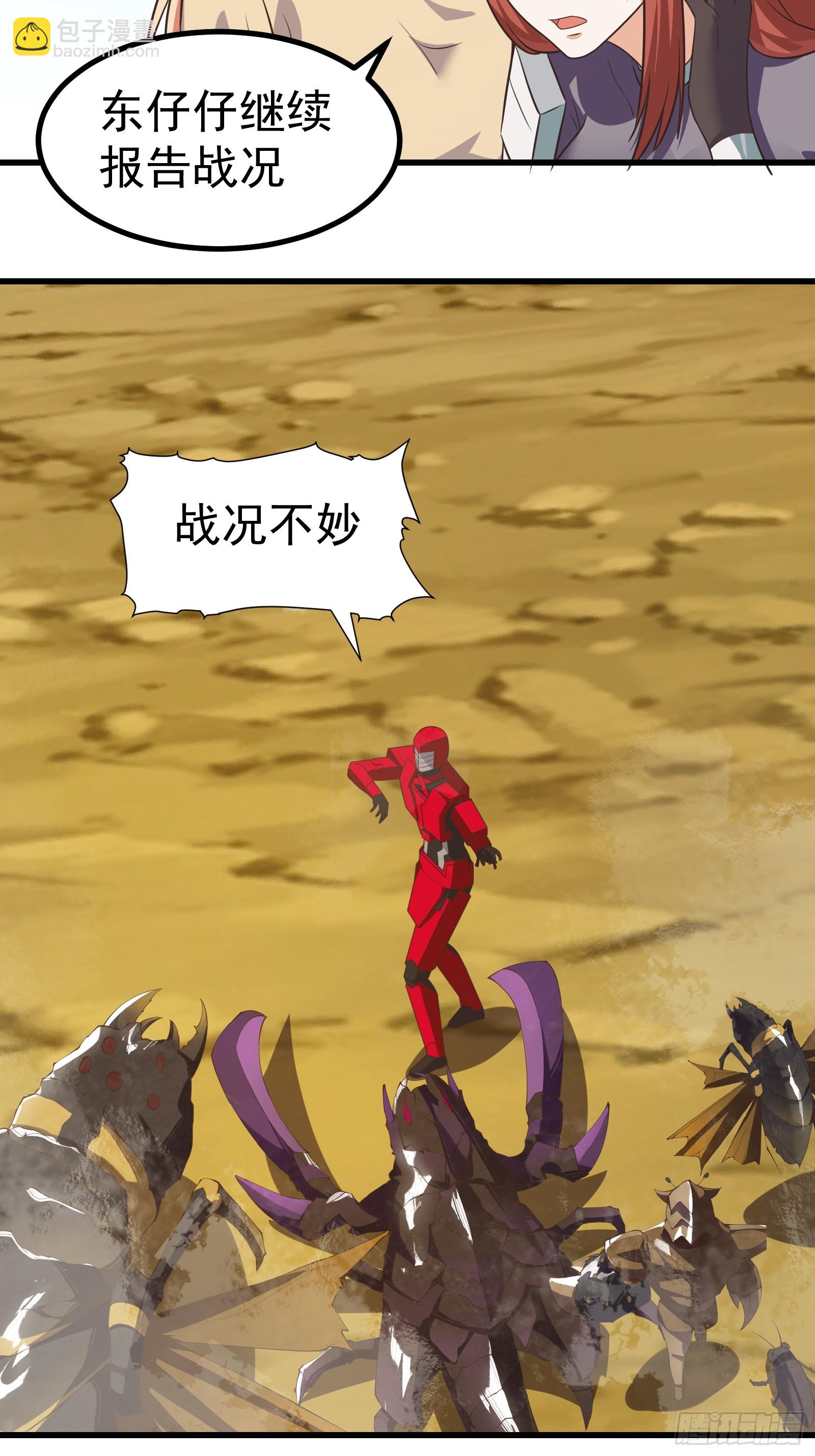 变异虫潮来袭！-第291话