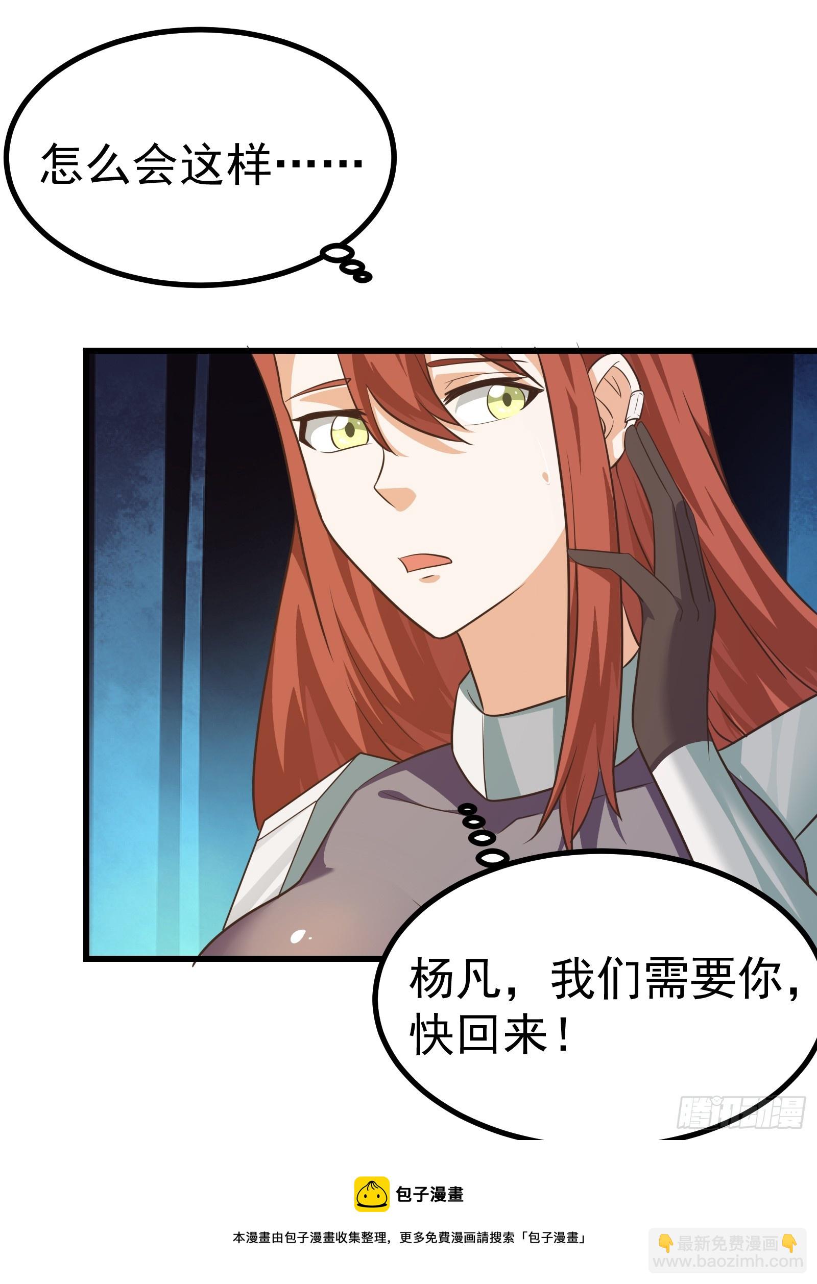 变异虫潮来袭！-第291话