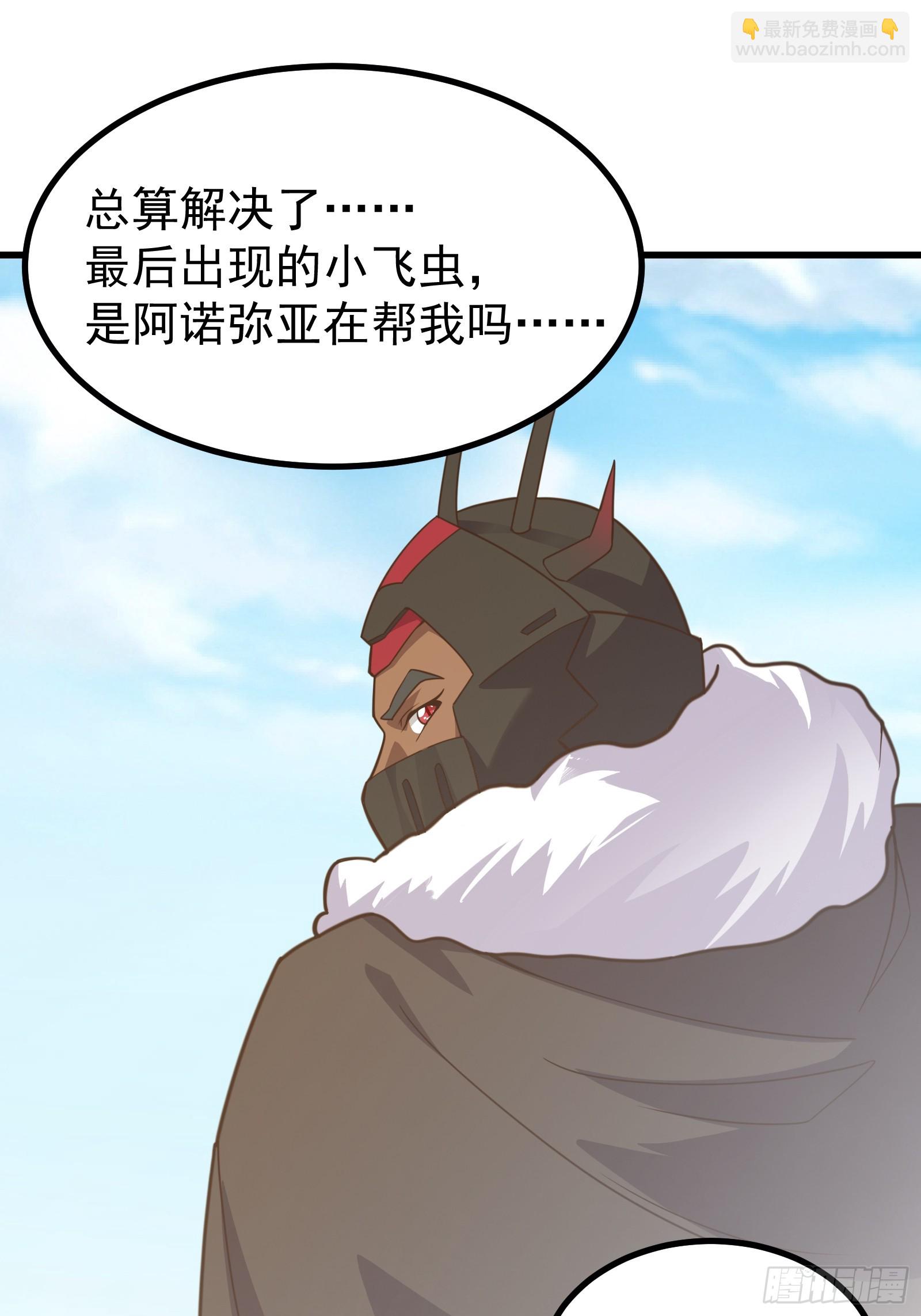 母虫的目的-第293话