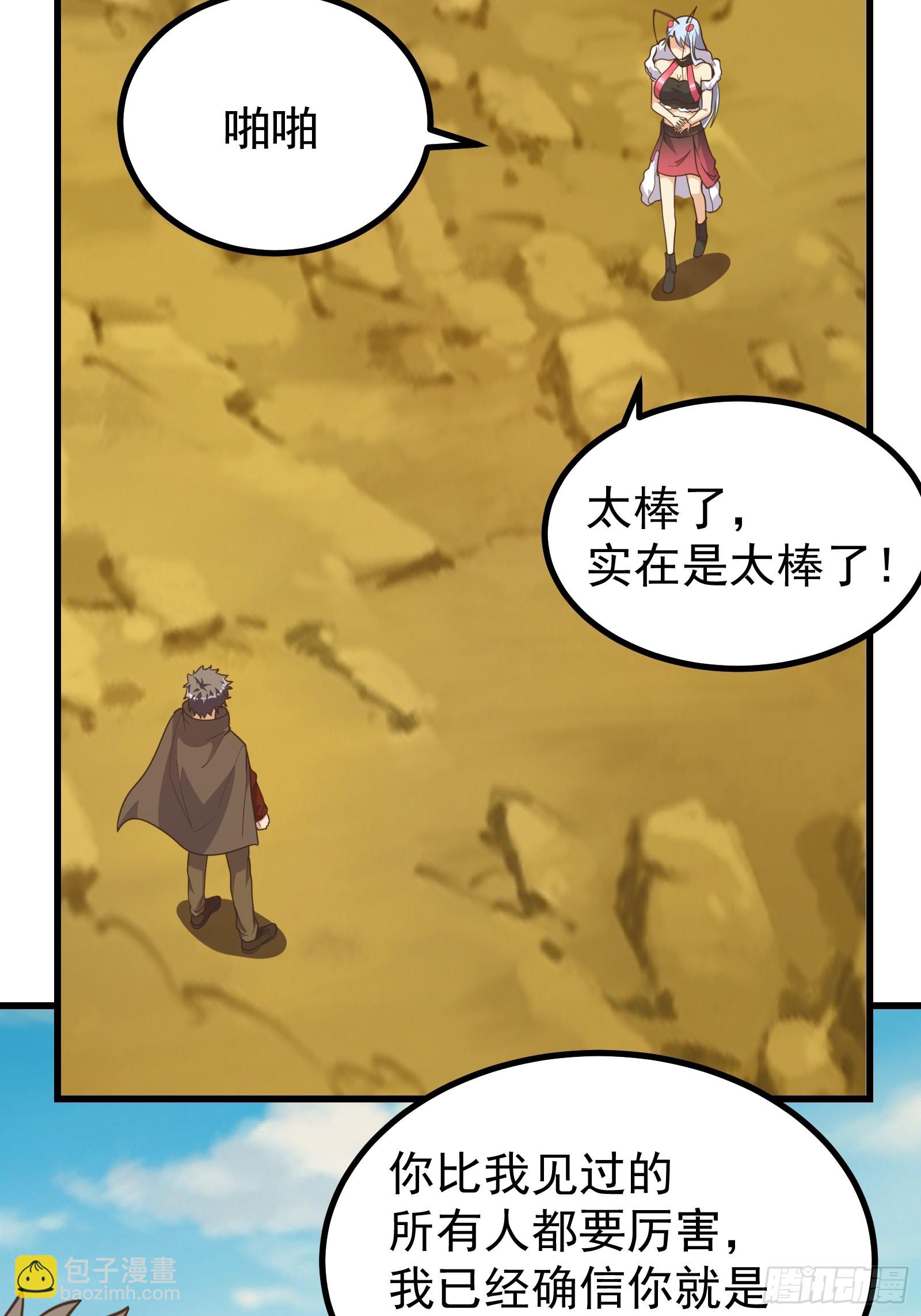 母虫的目的-第293话