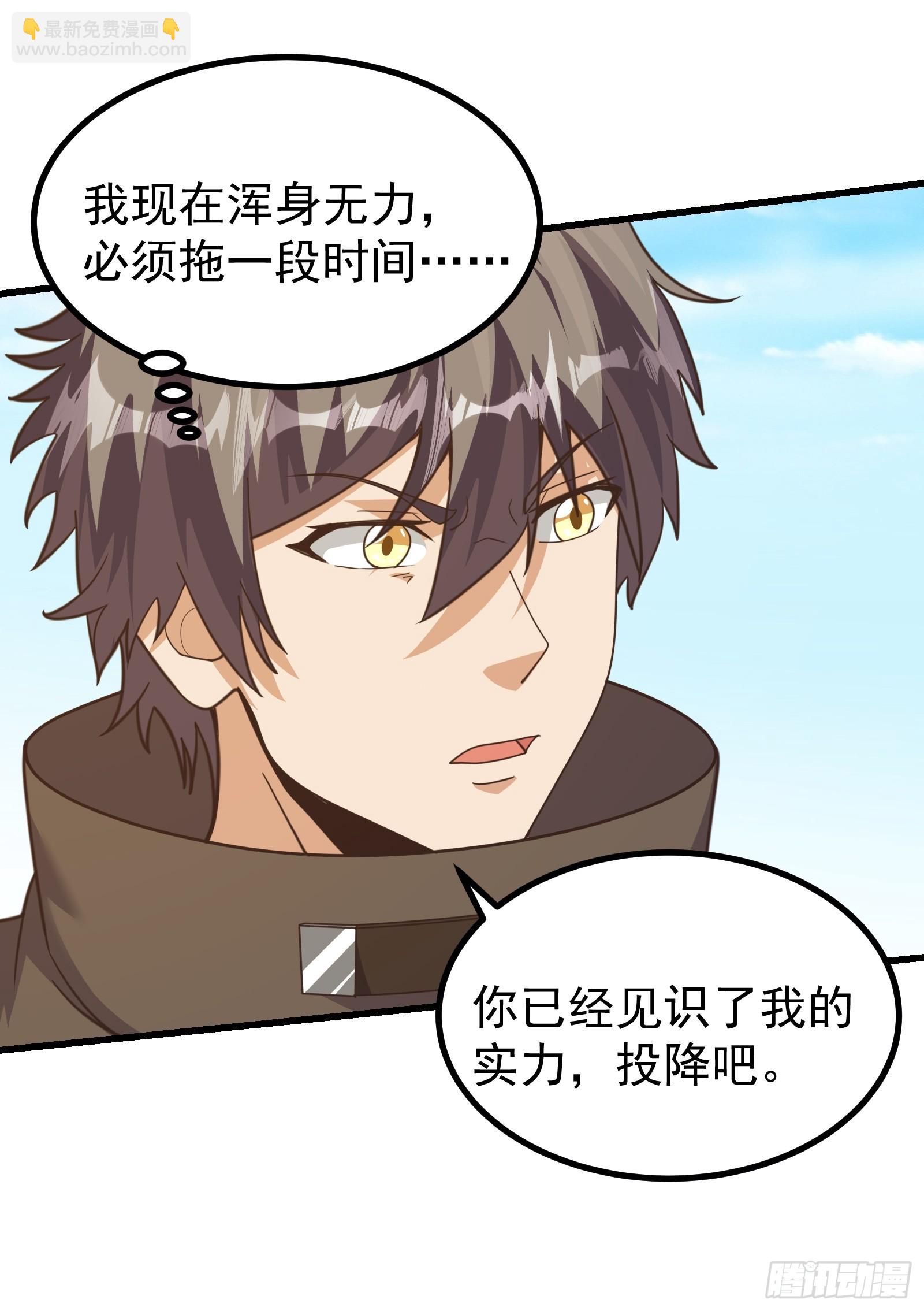 母虫的目的-第293话