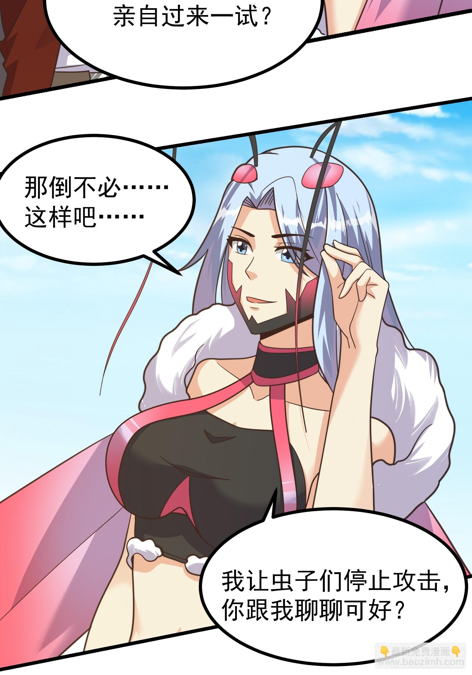 母虫的目的-第293话